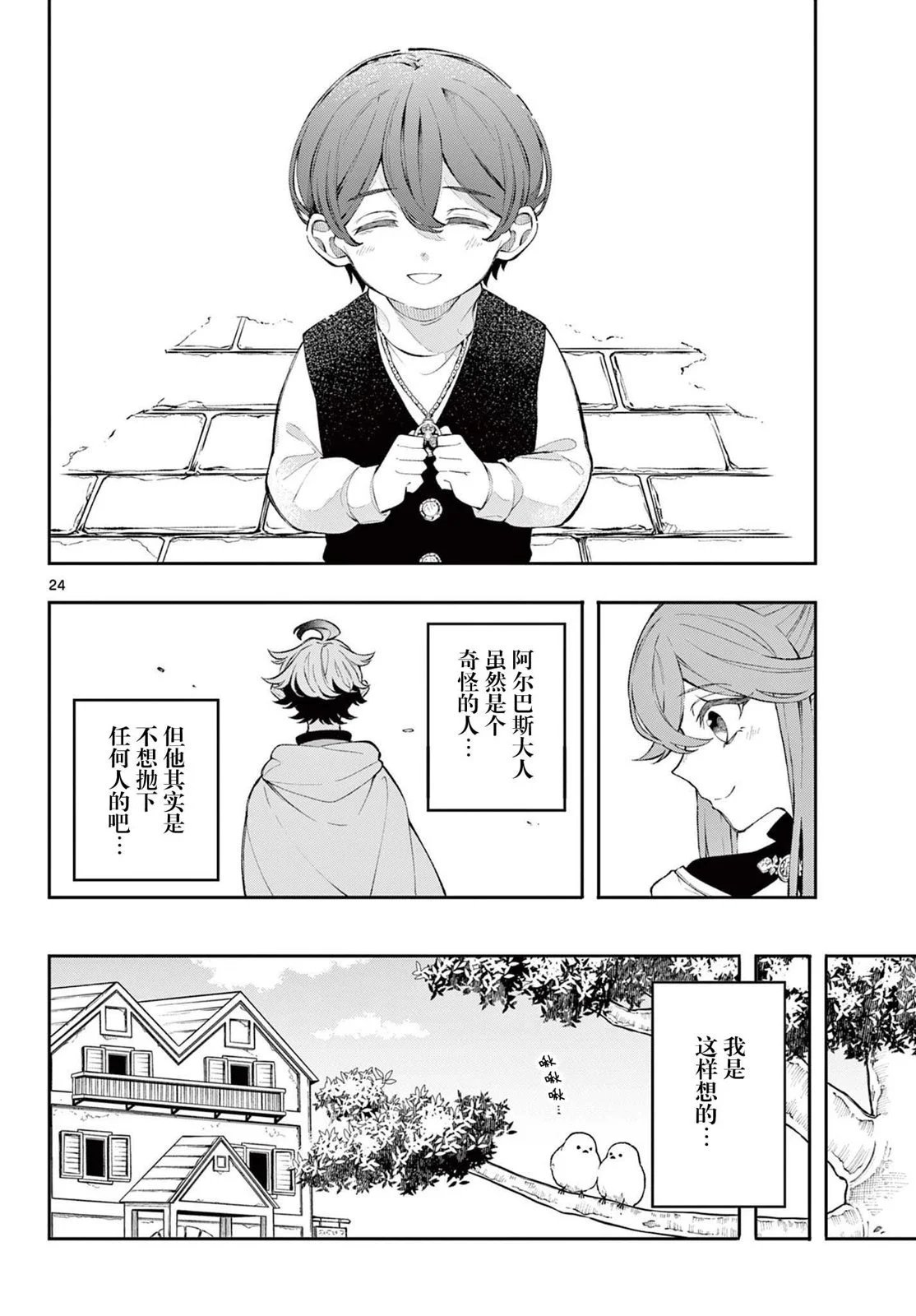 第02话