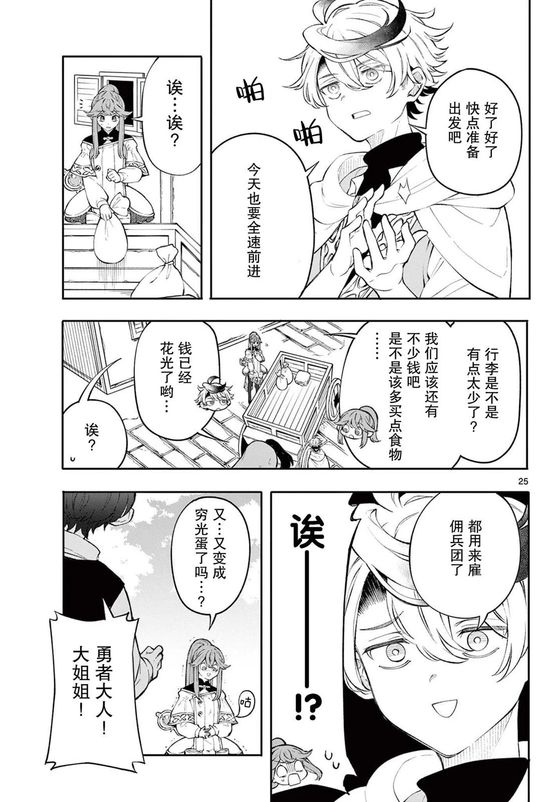 第02话