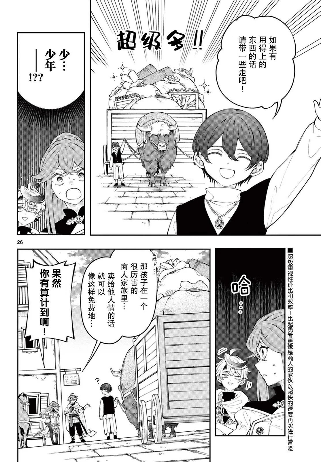 第02话