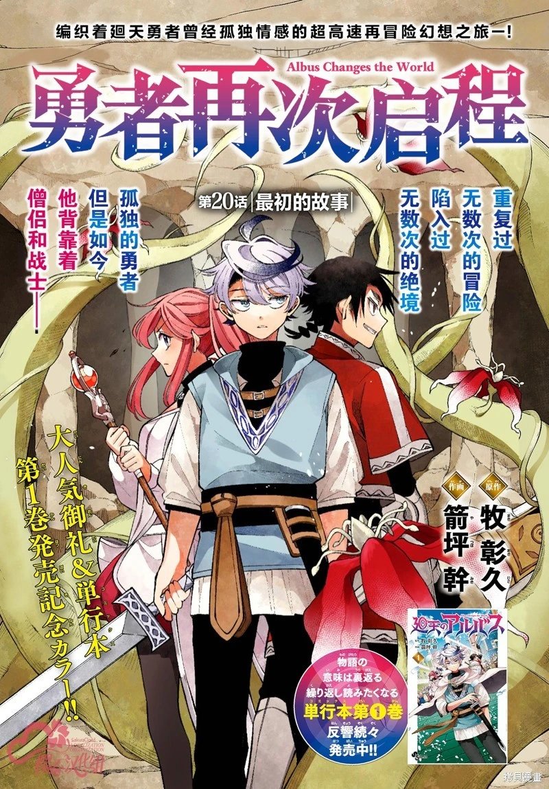 第20话