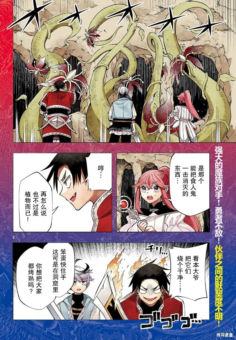 第20话