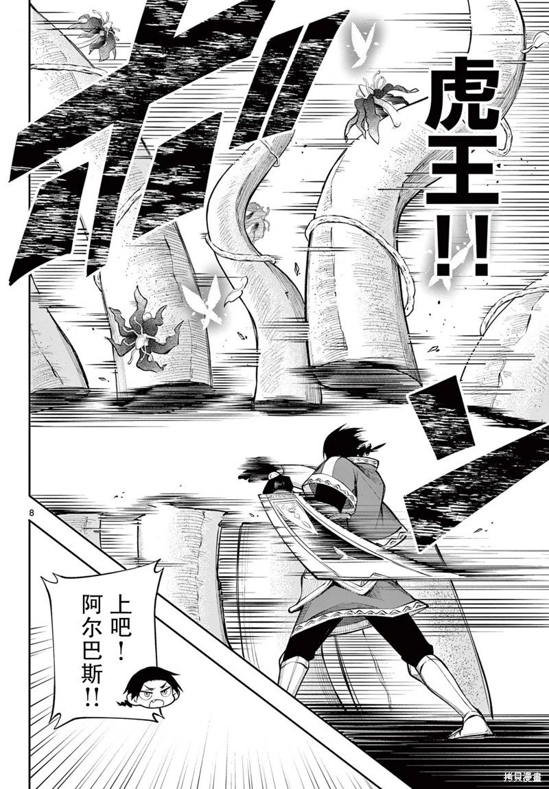 第20话