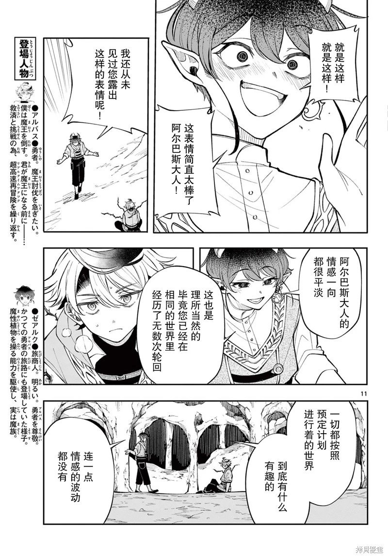 第20话