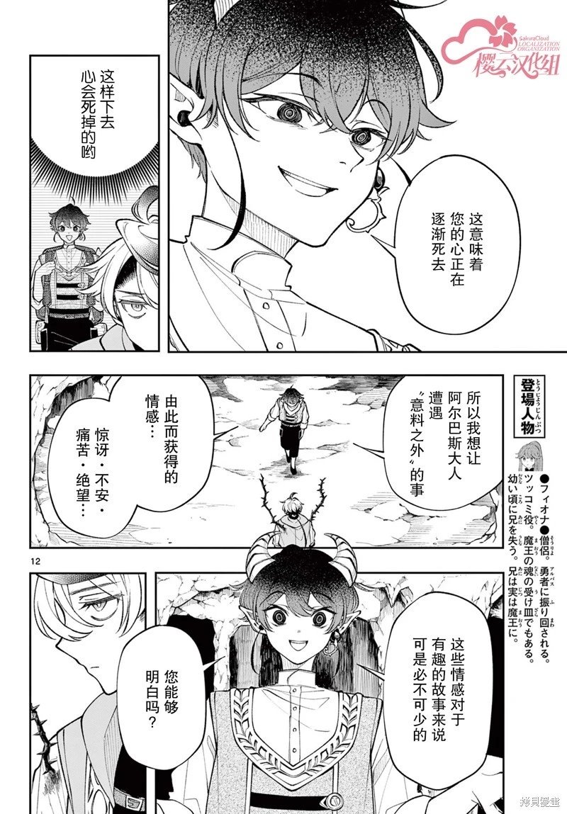 第20话