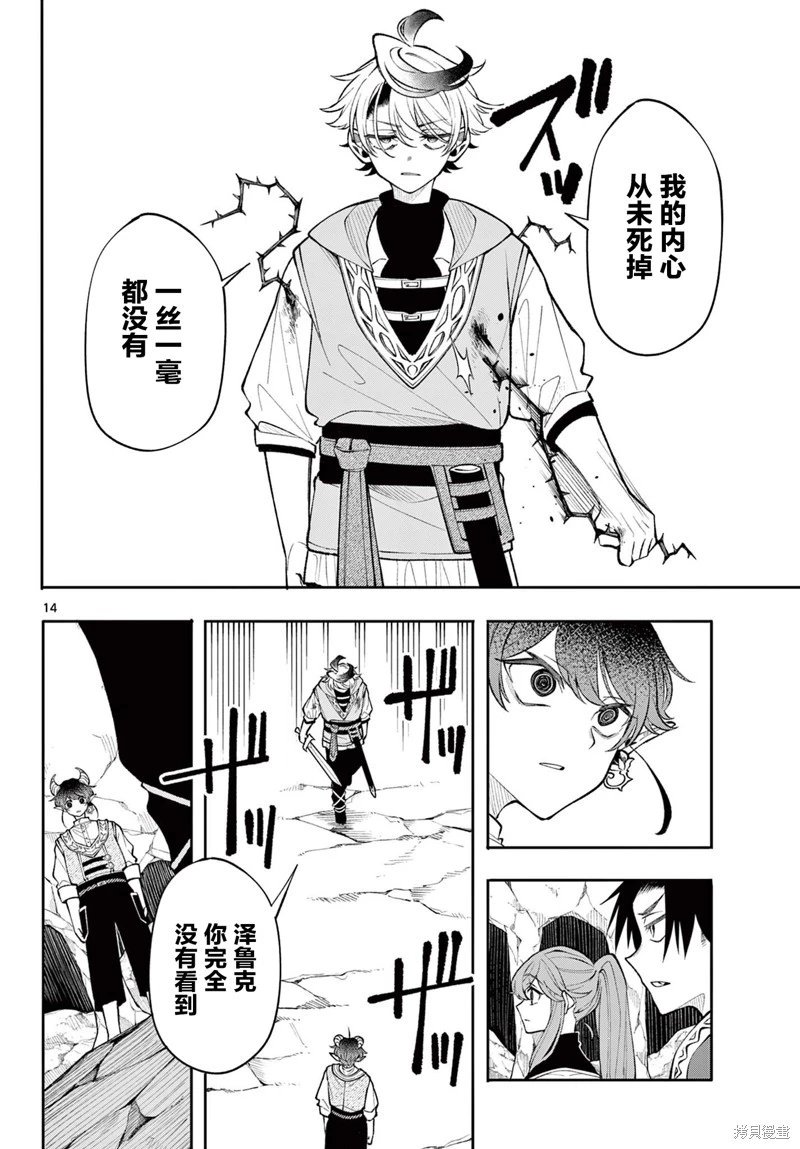 第20话