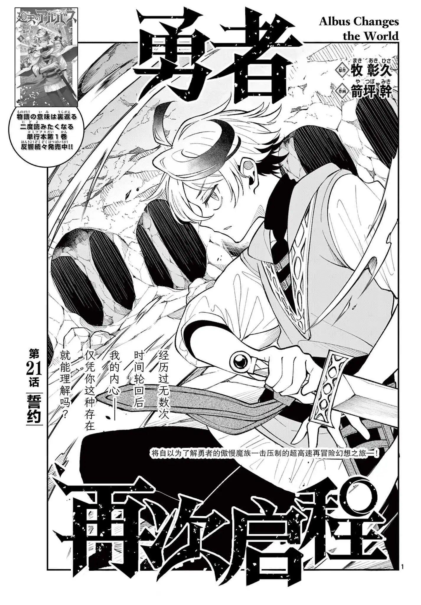第21话