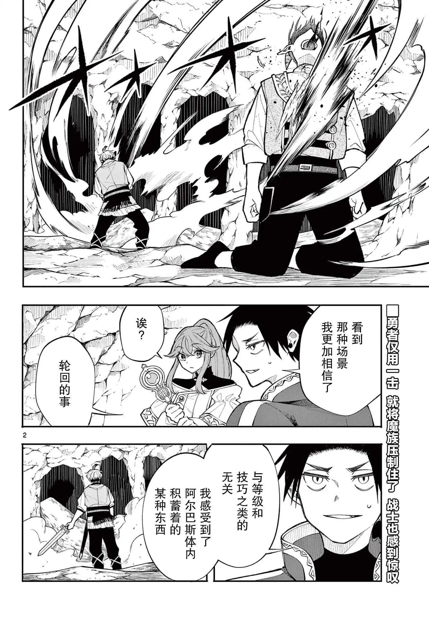 第21话