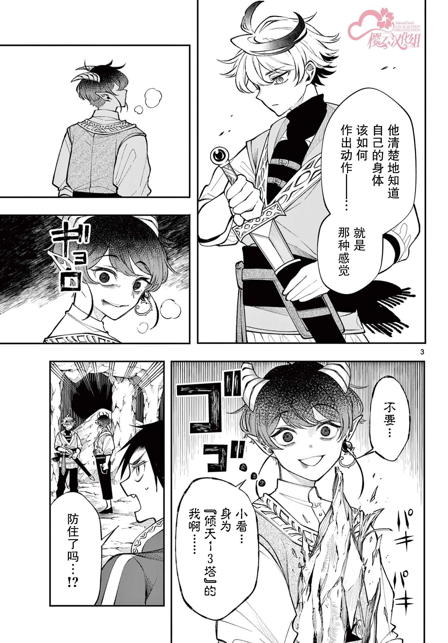 第21话