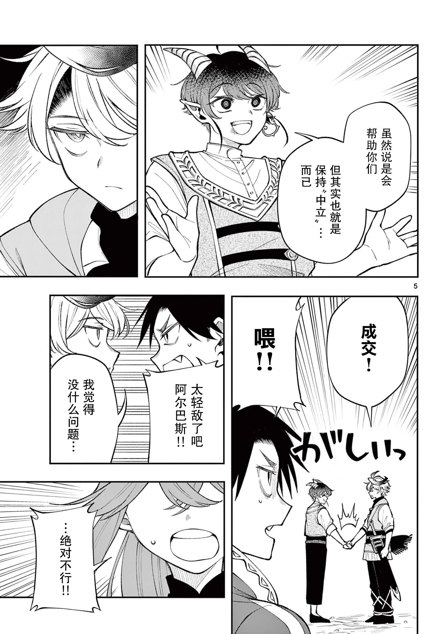 第21话
