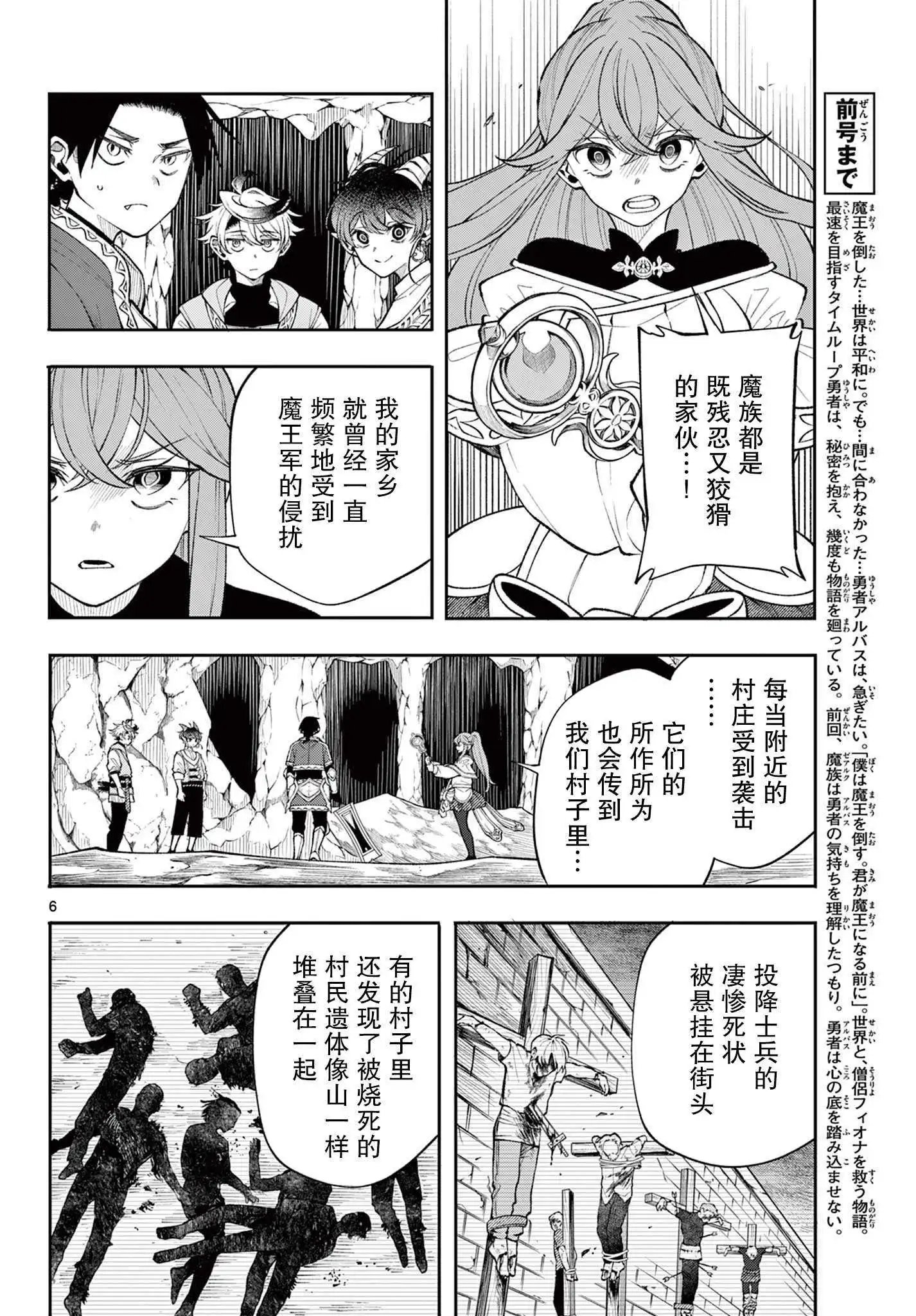第21话