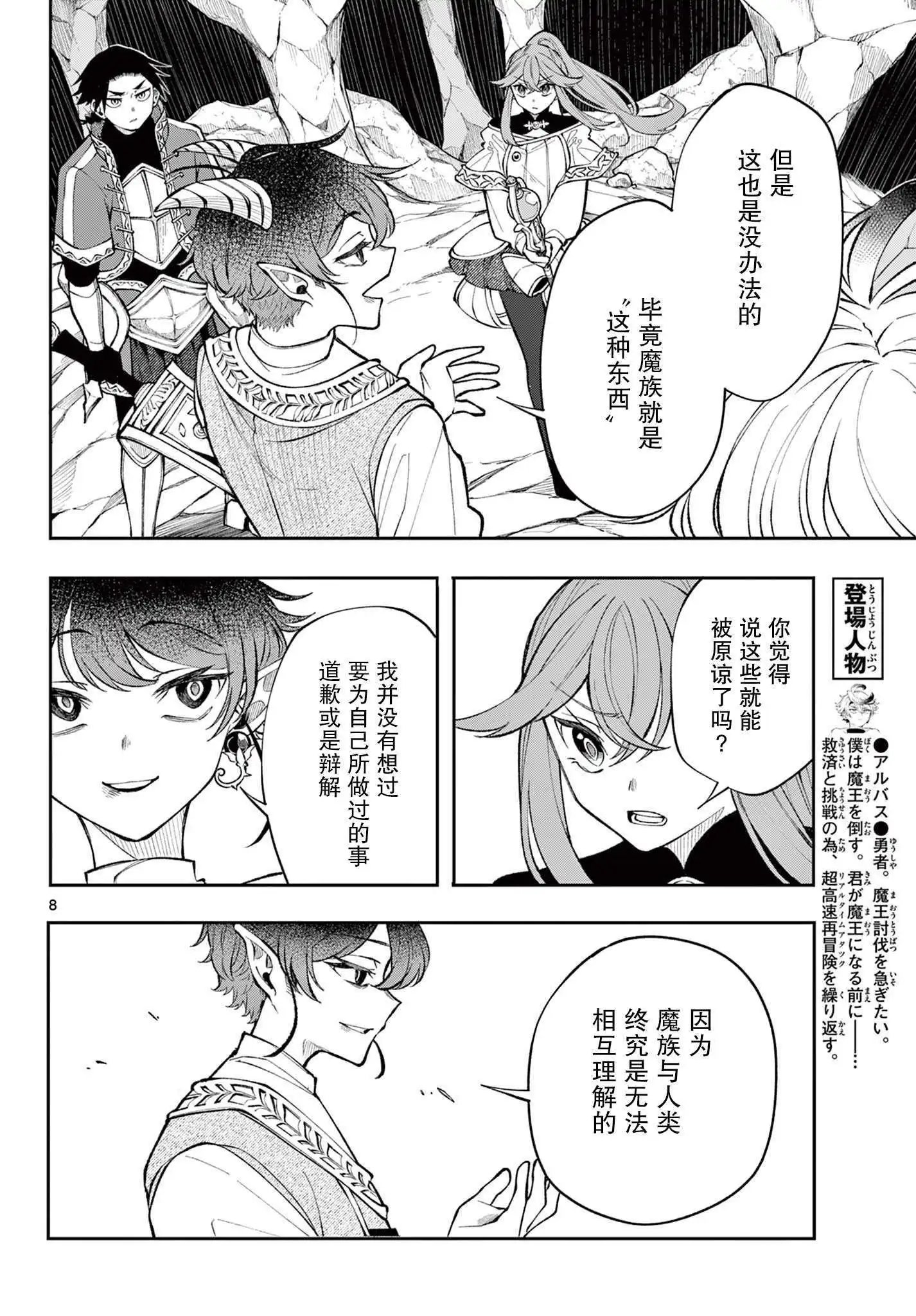 第21话