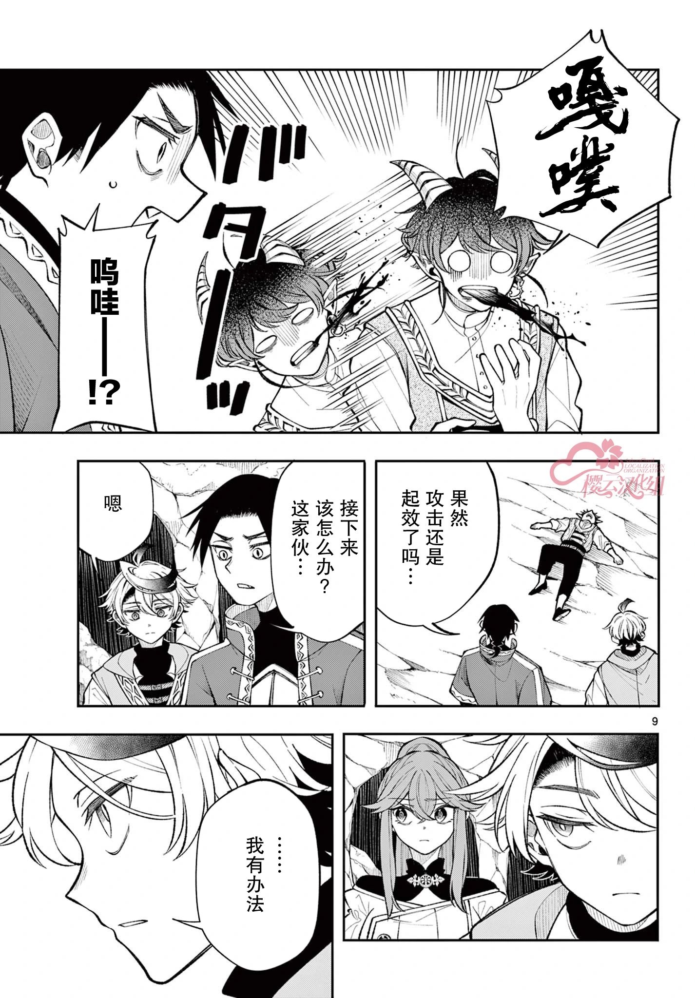 第21话