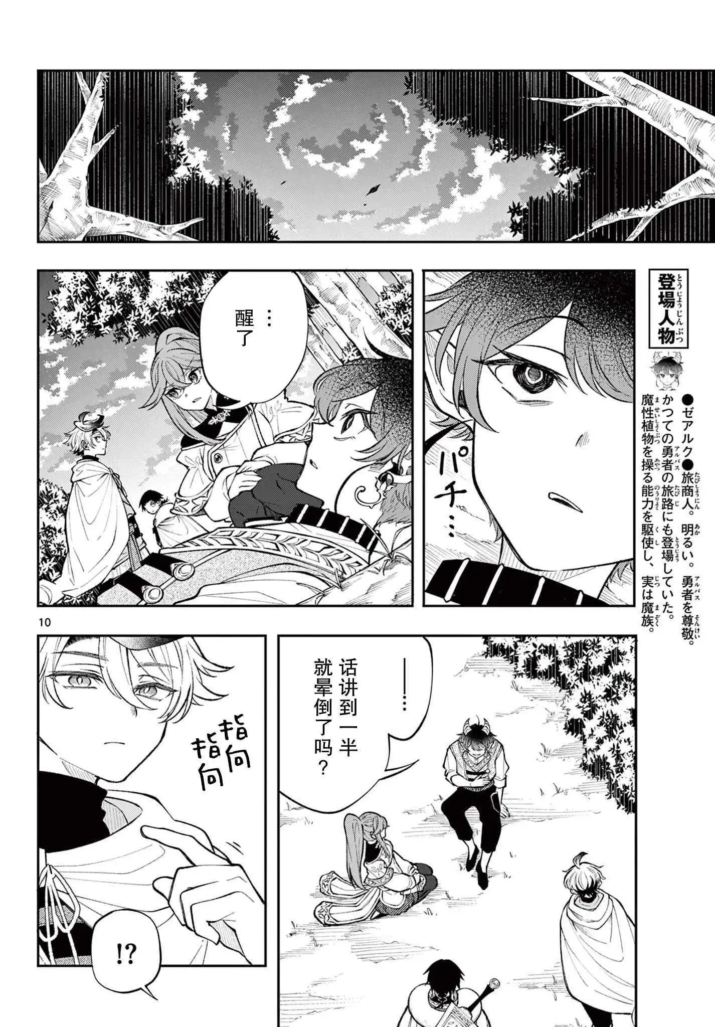 第21话