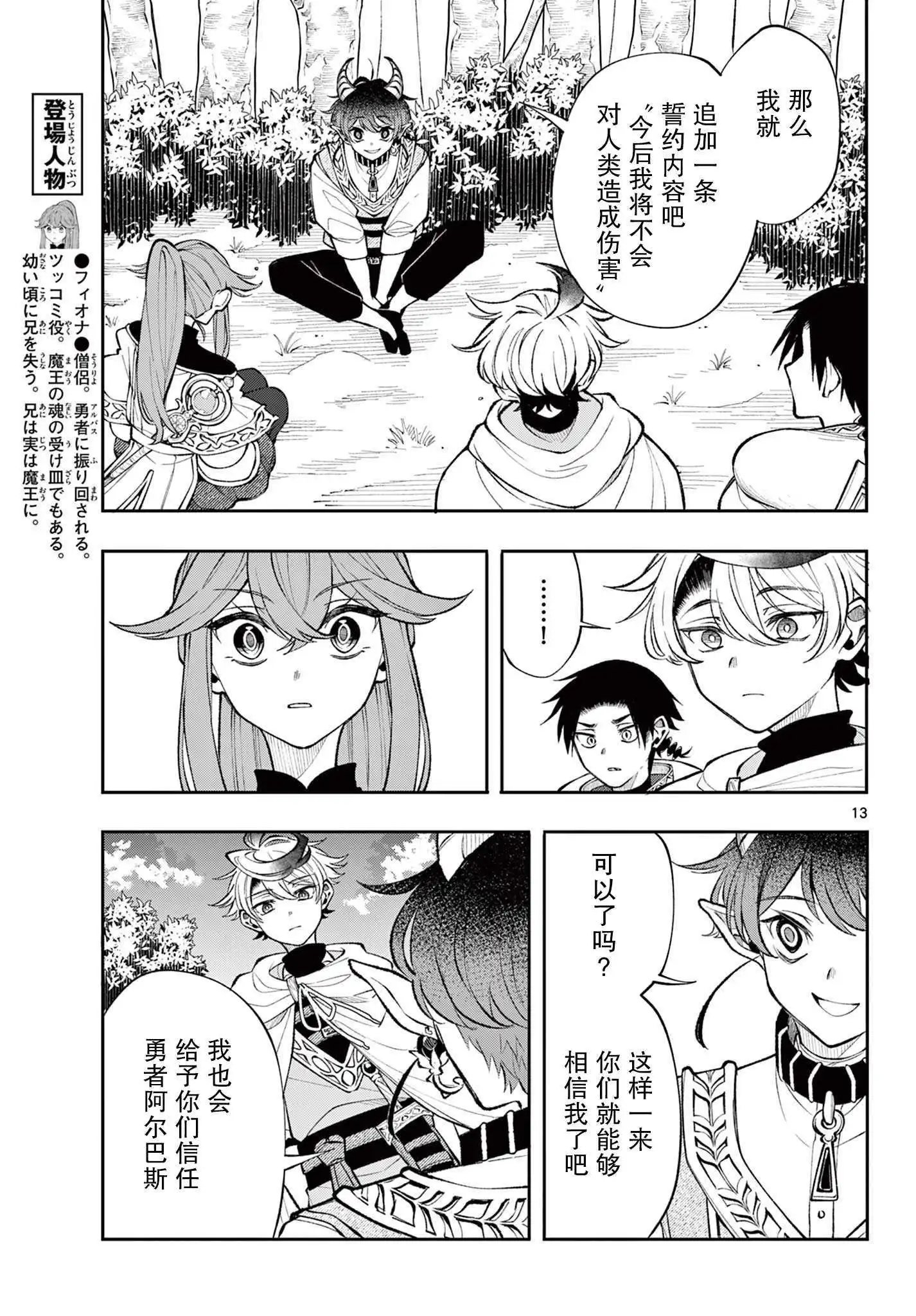 第21话