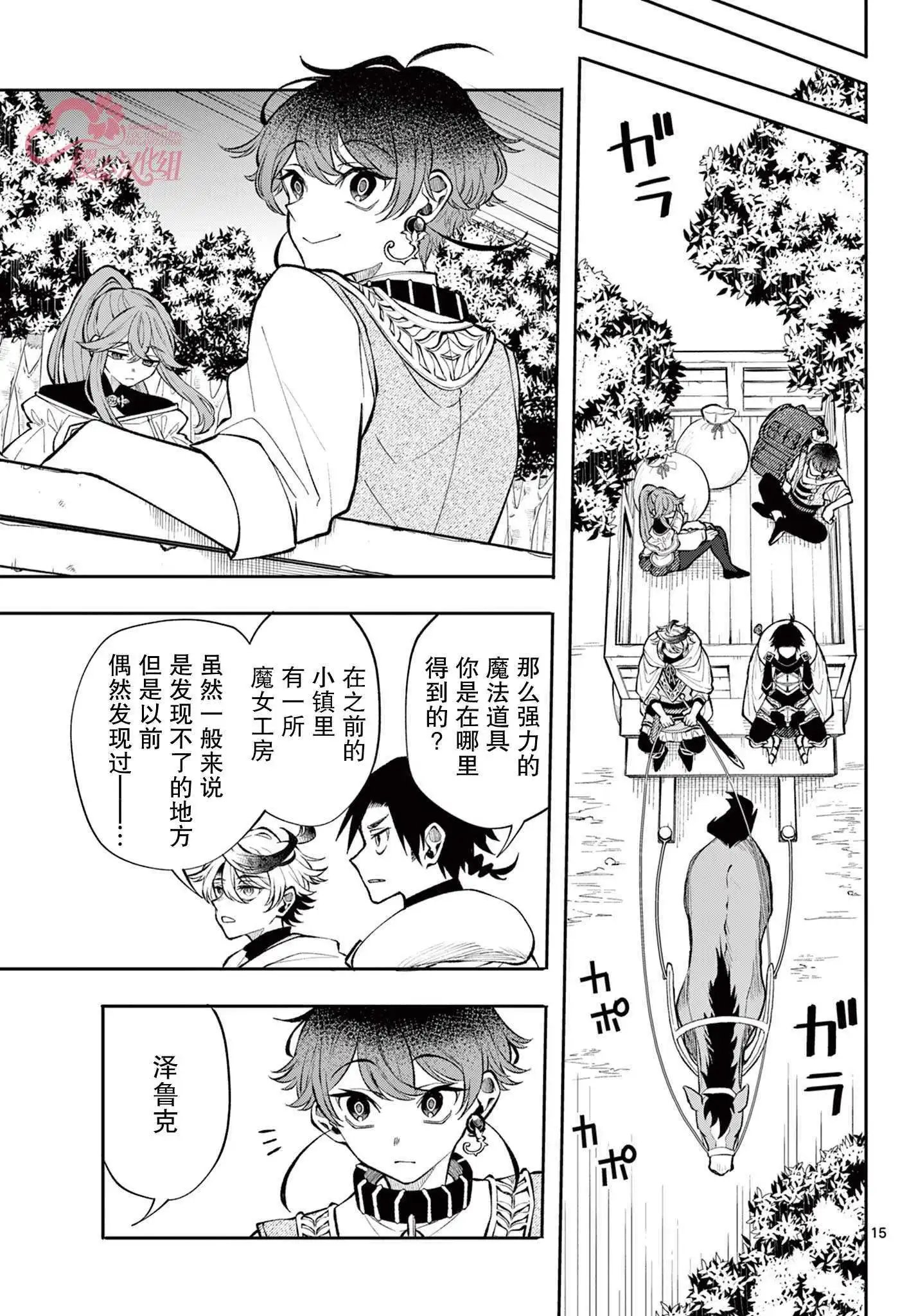 第21话