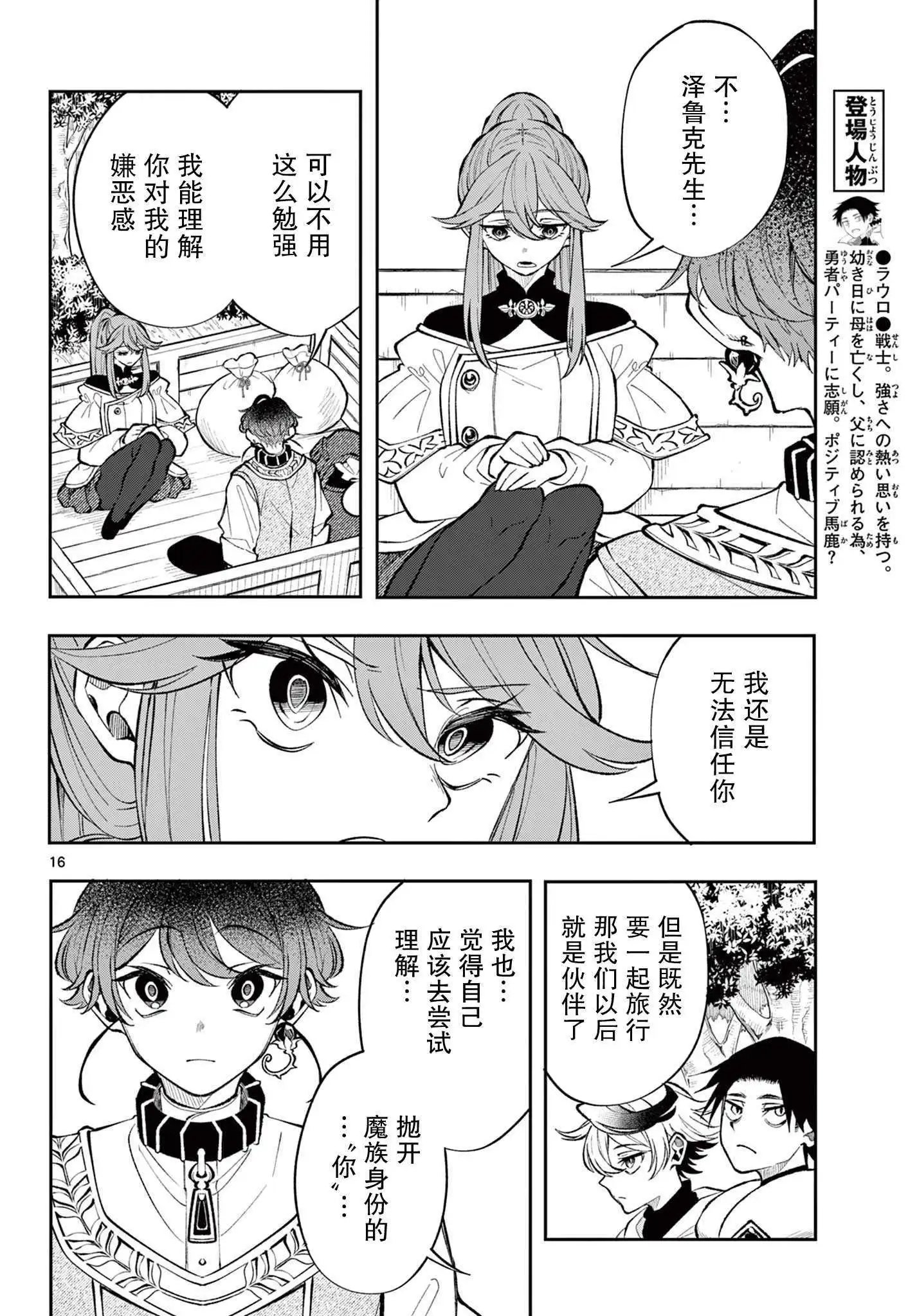 第21话