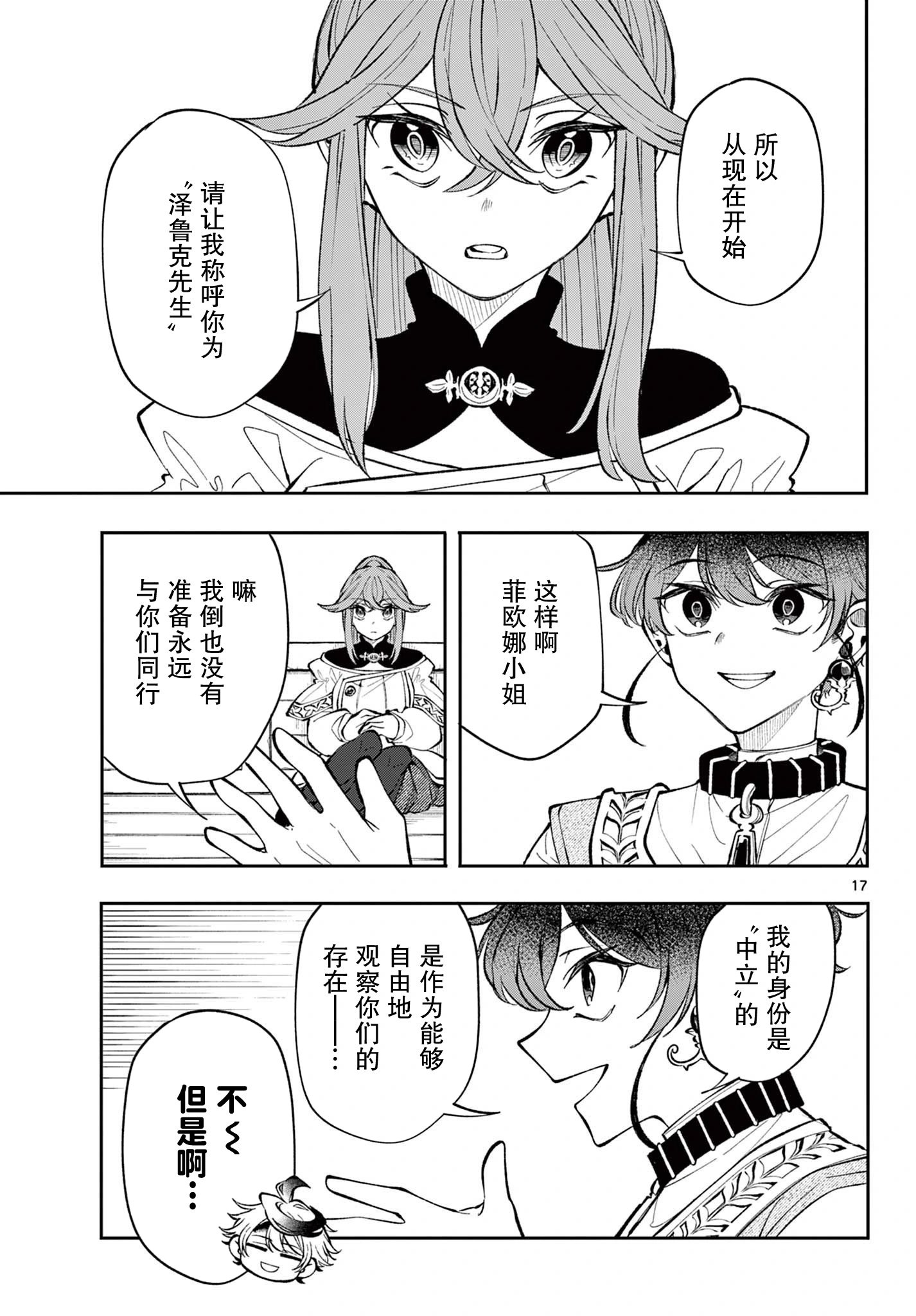 第21话