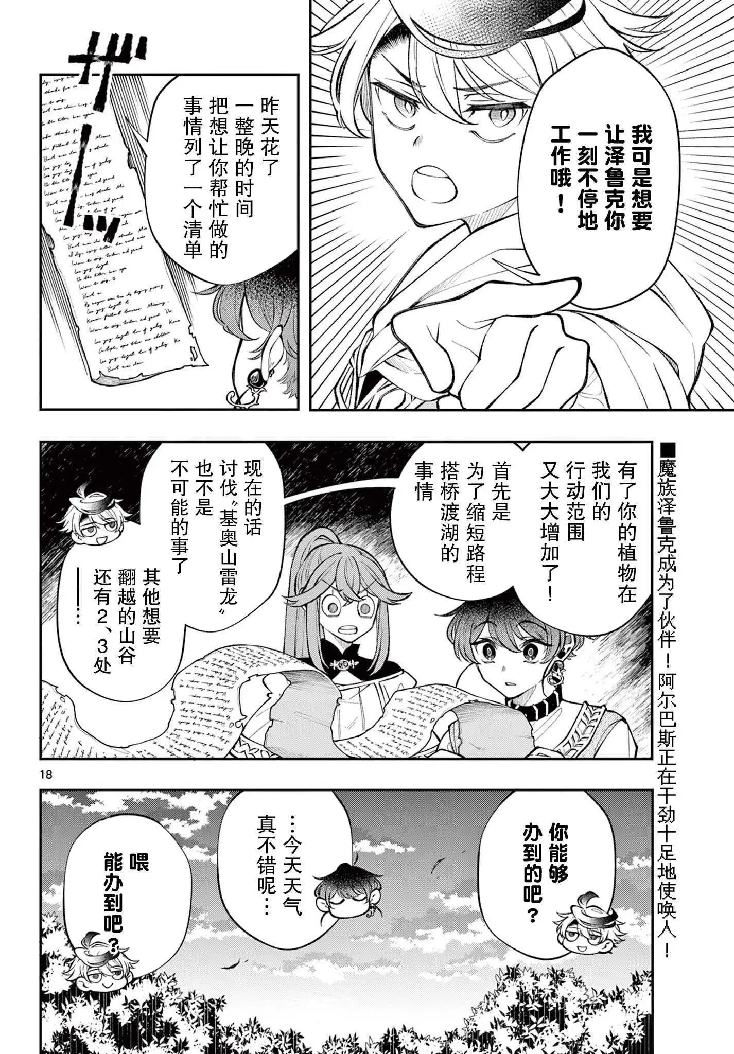 第21话