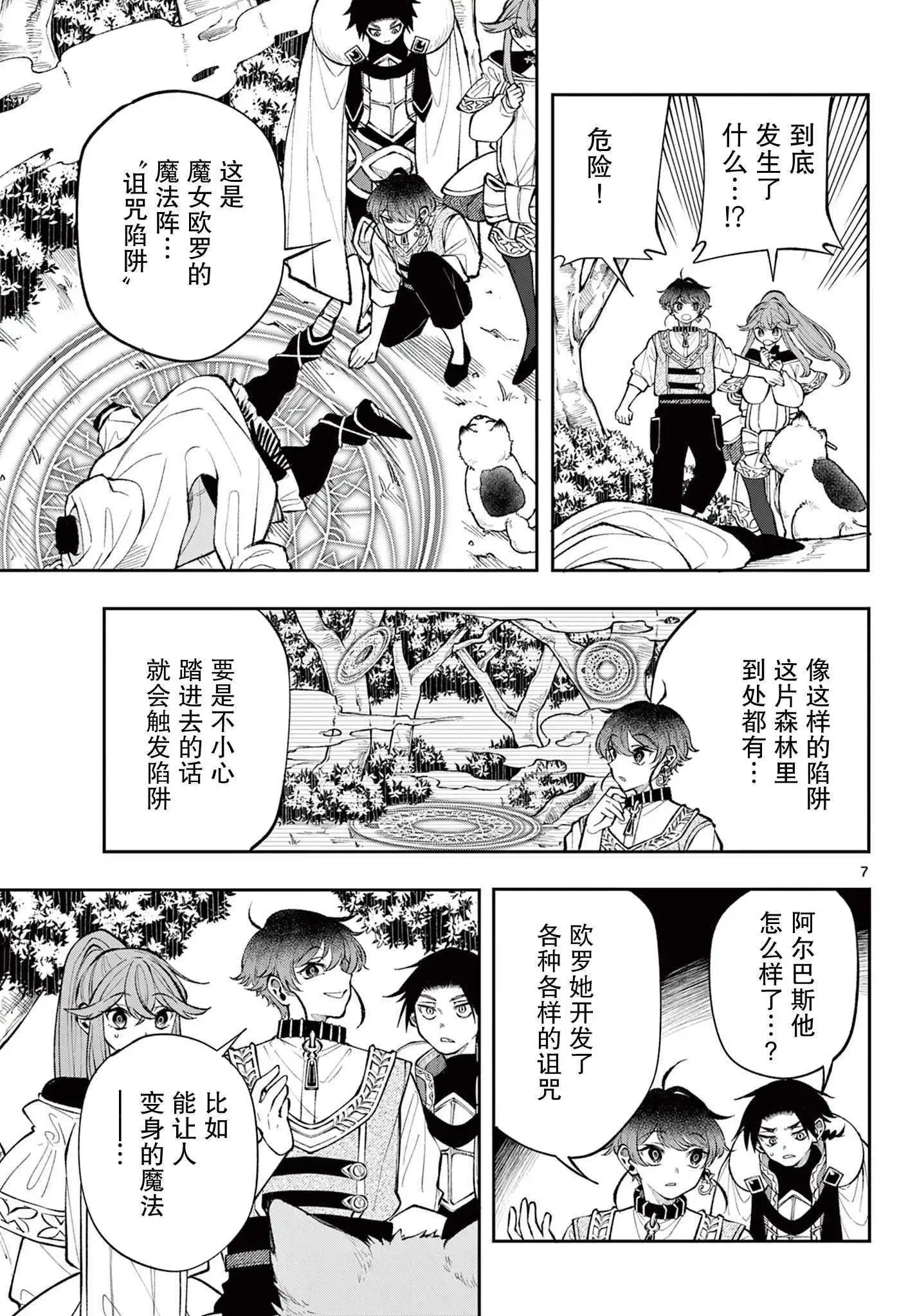 第22话