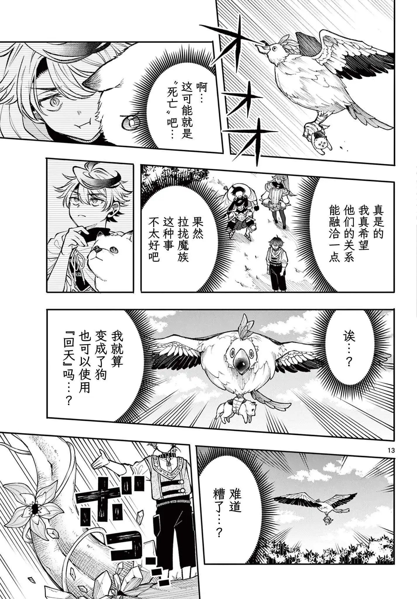 第22话