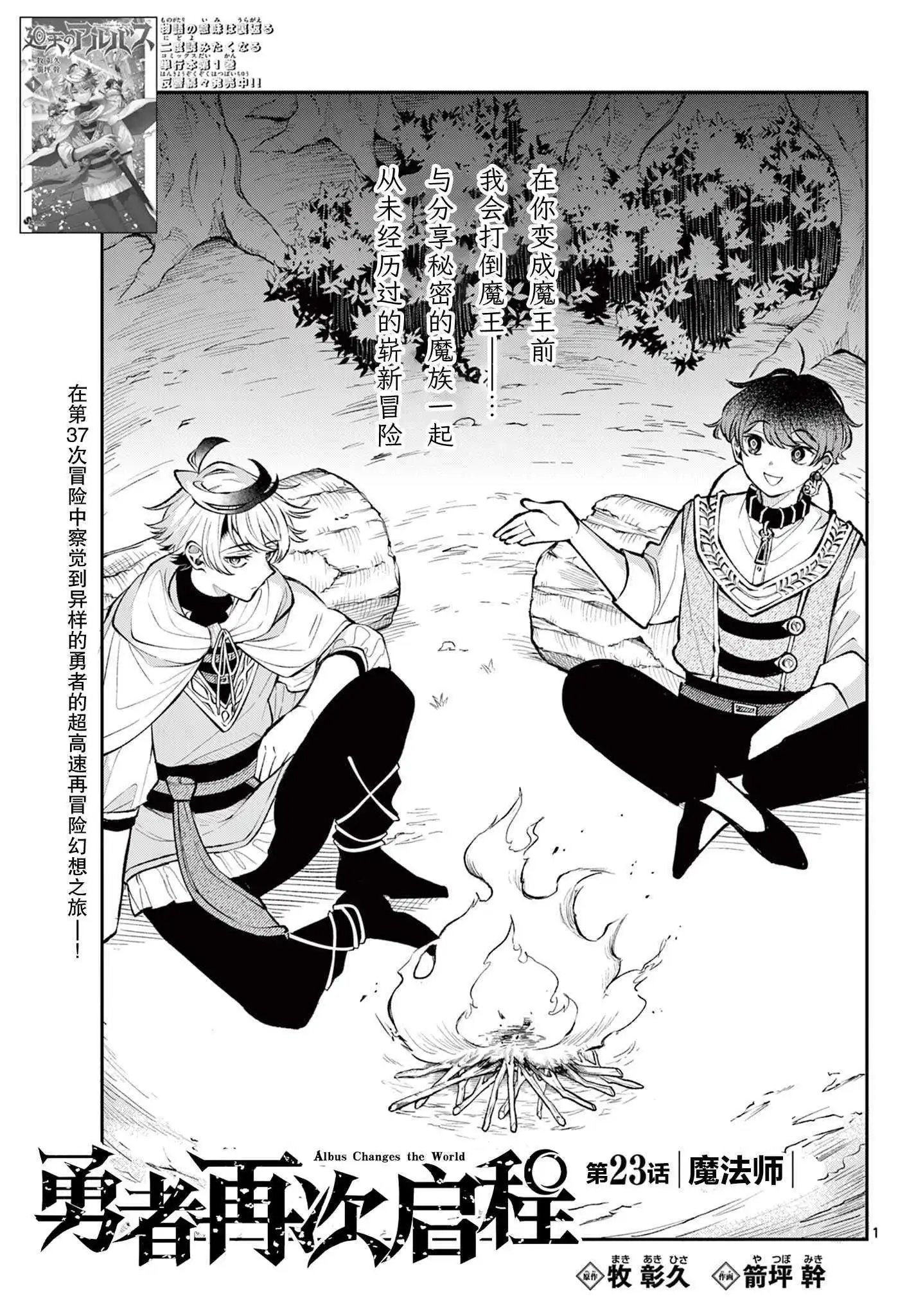 第23话