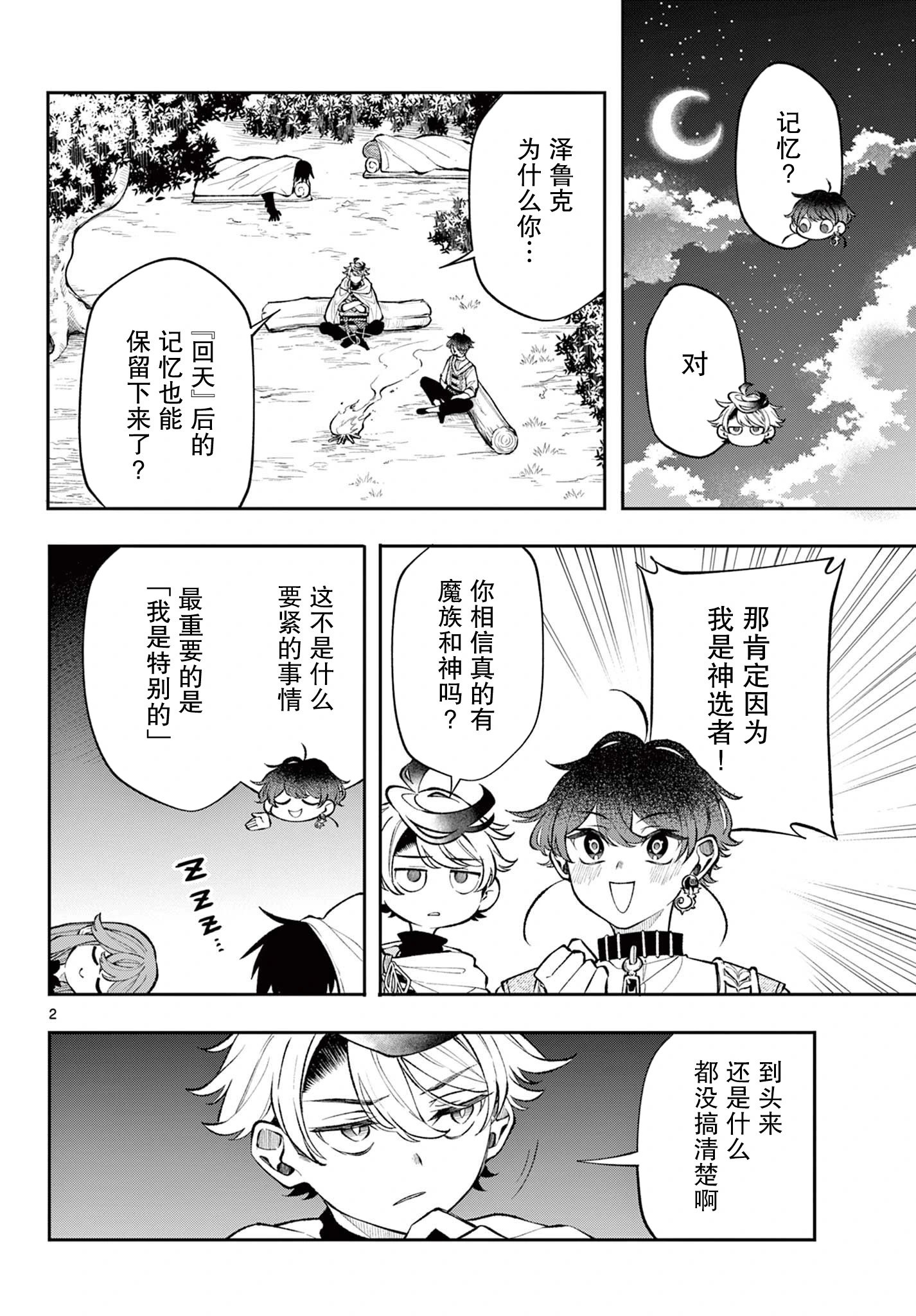 第23话