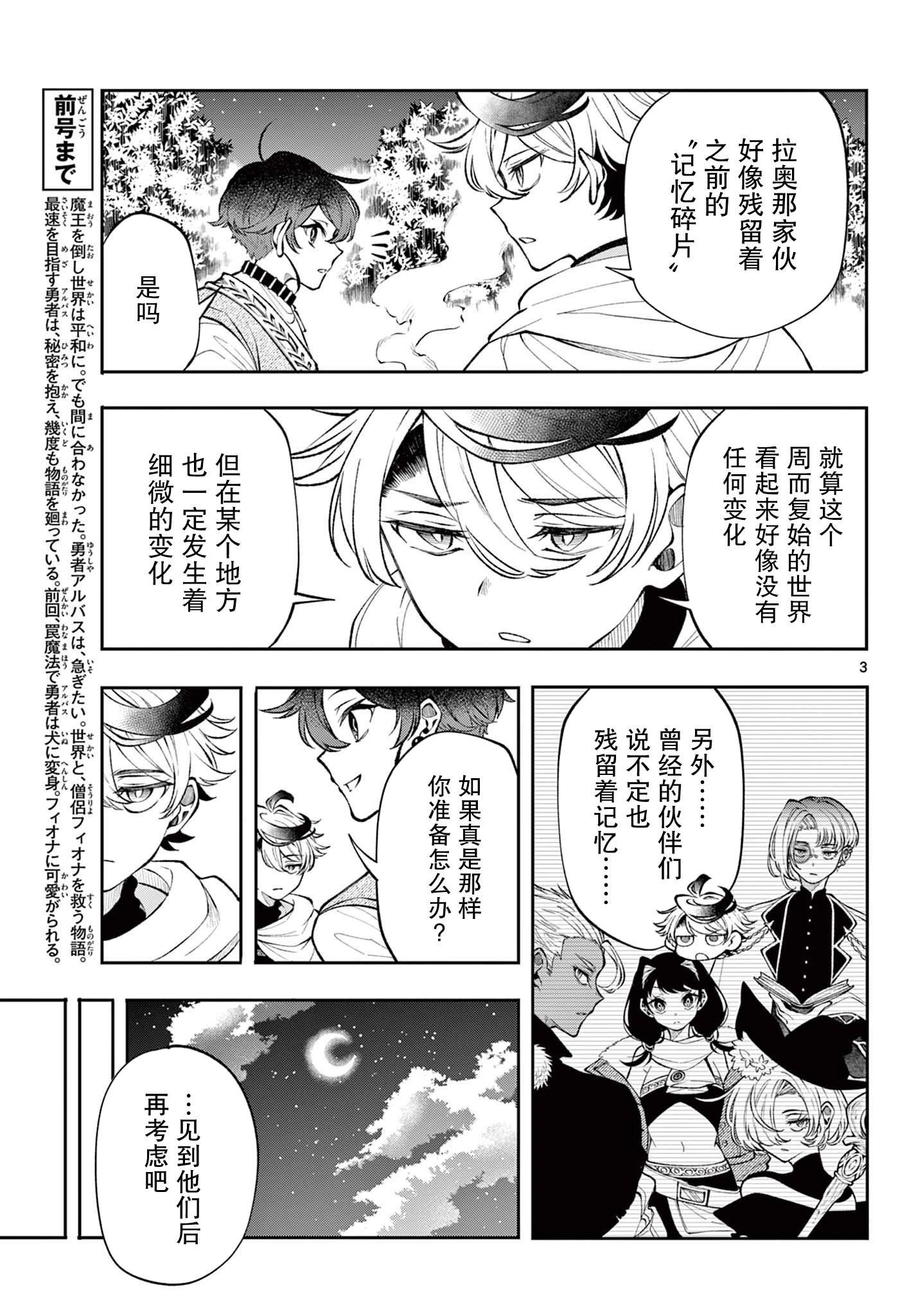 第23话