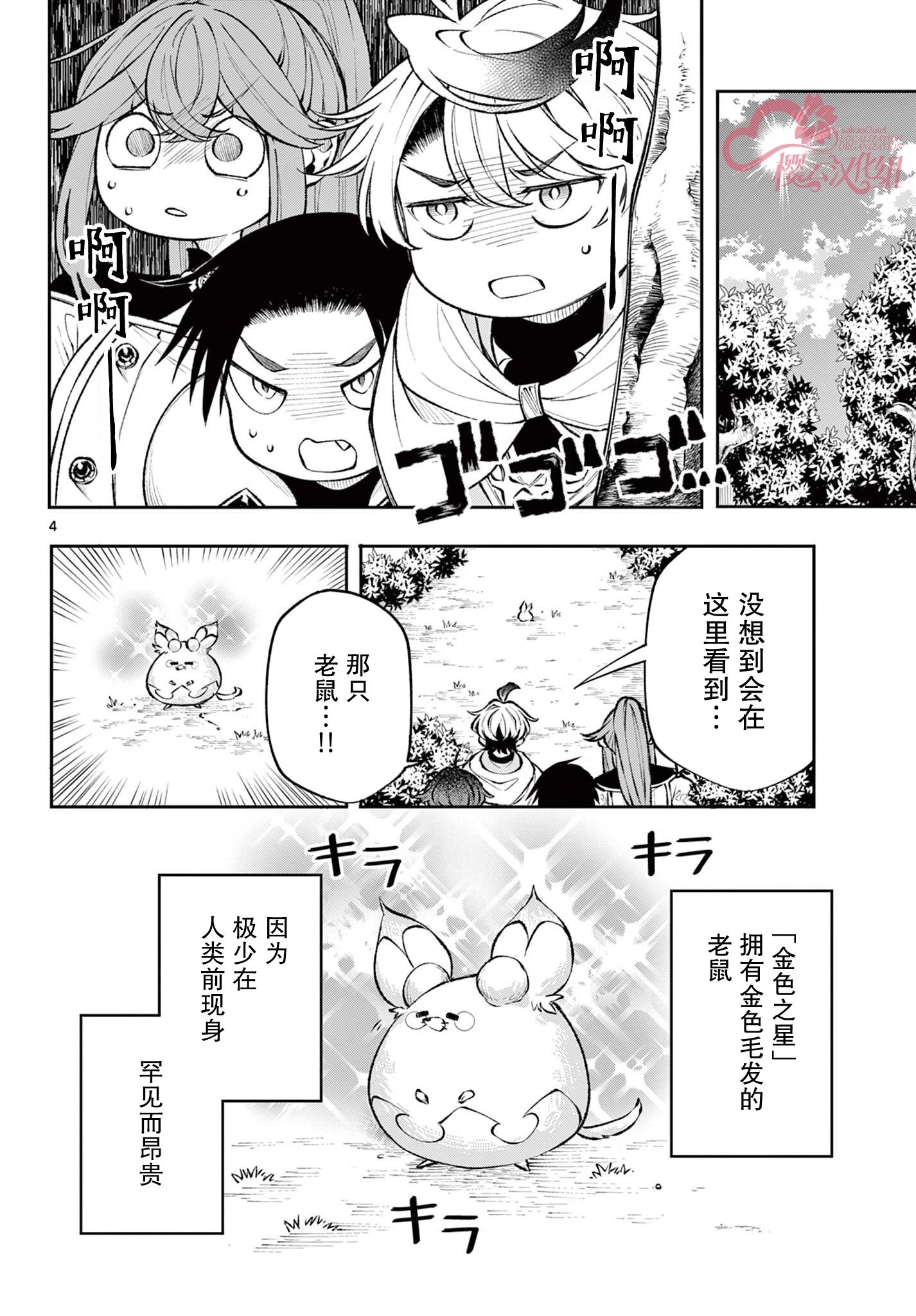 第23话
