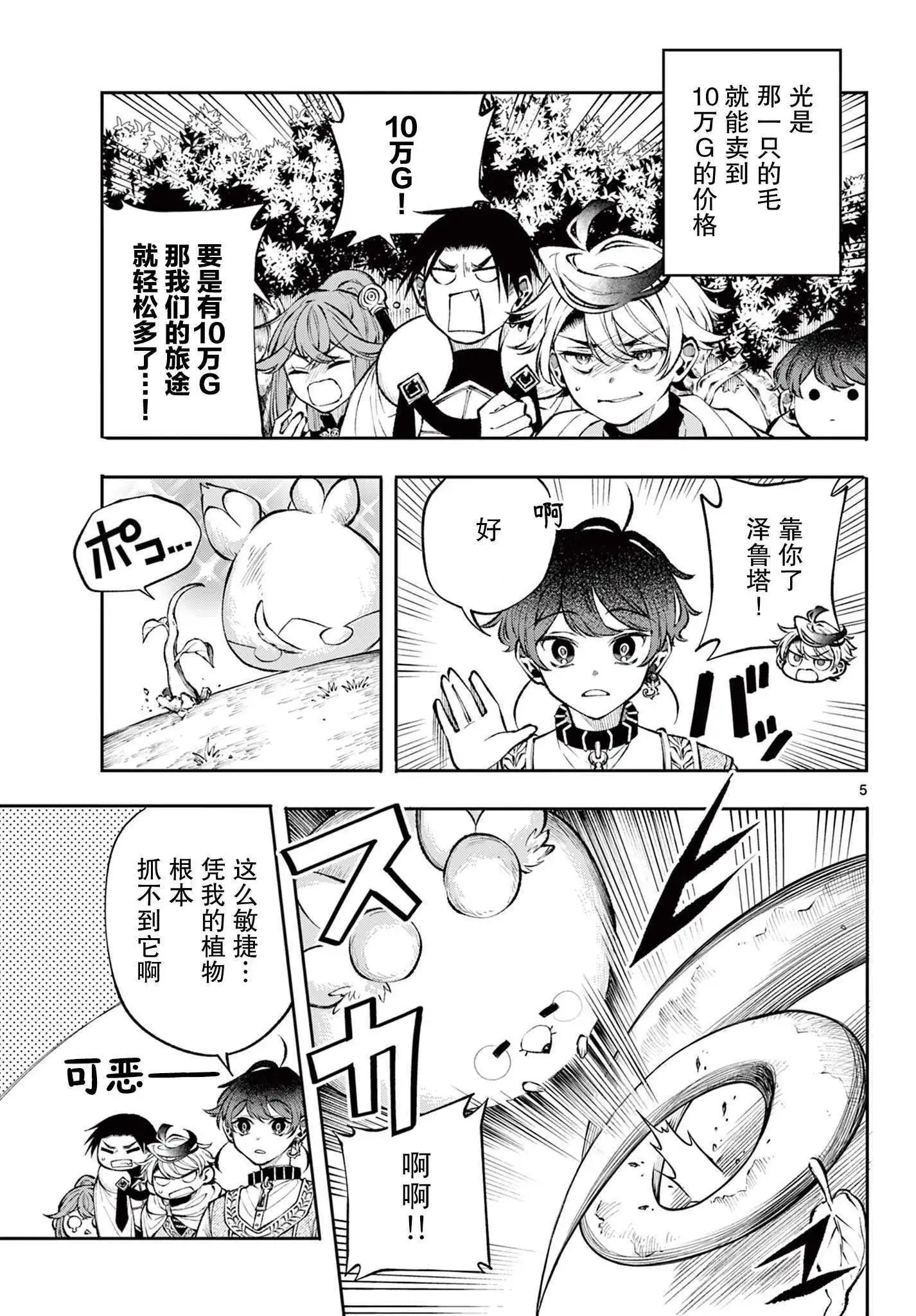 第23话