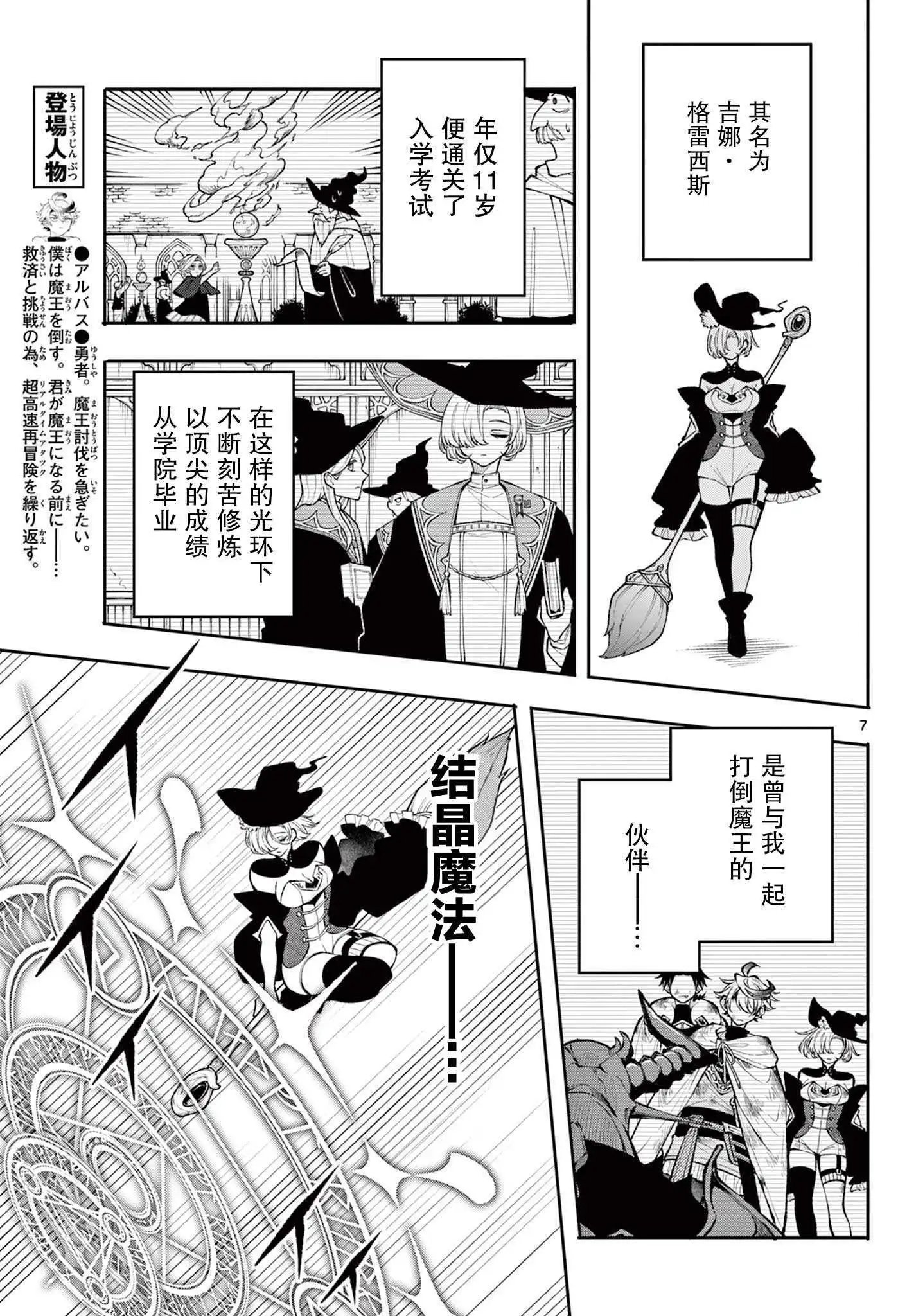 第23话