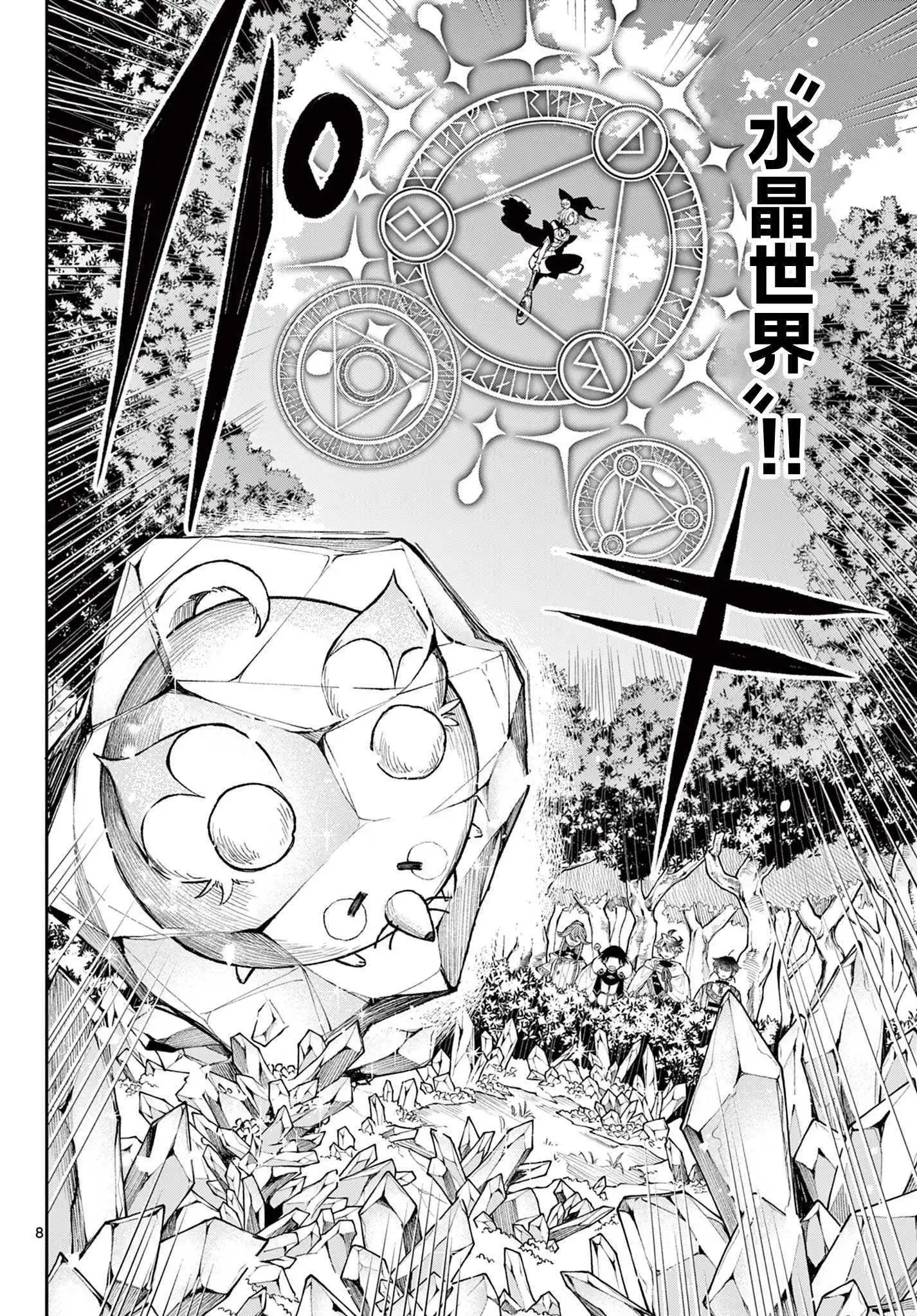 第23话