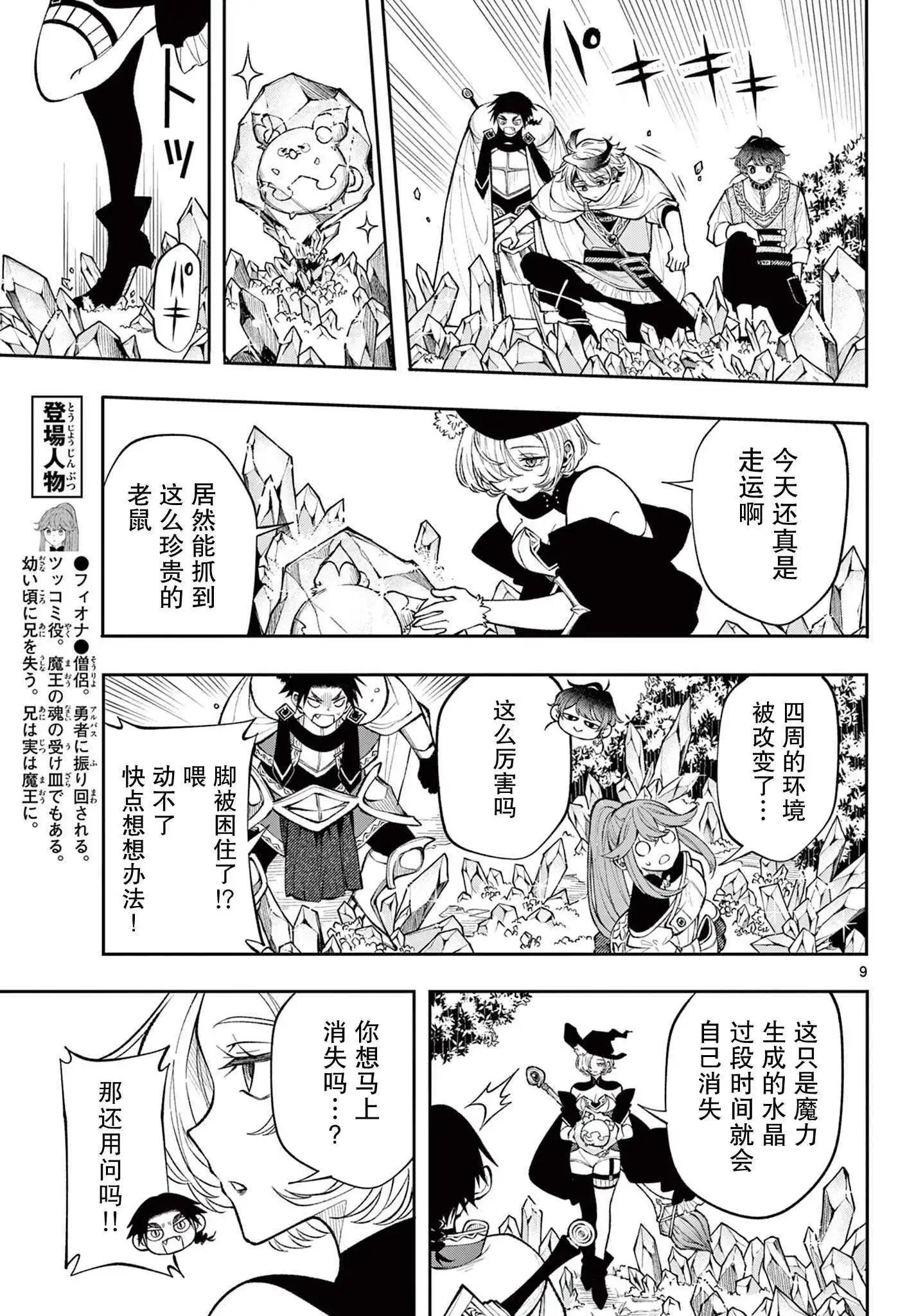 第23话