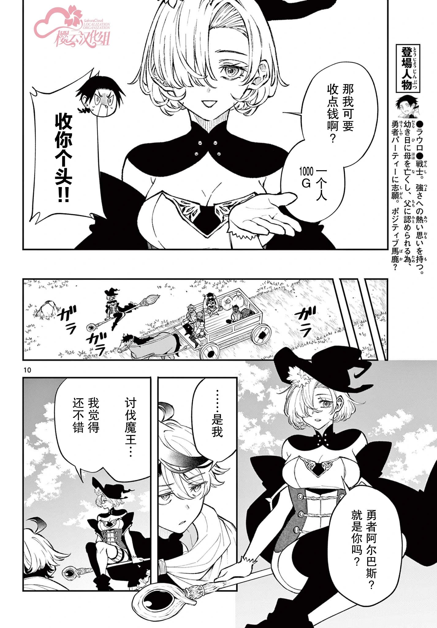 第23话