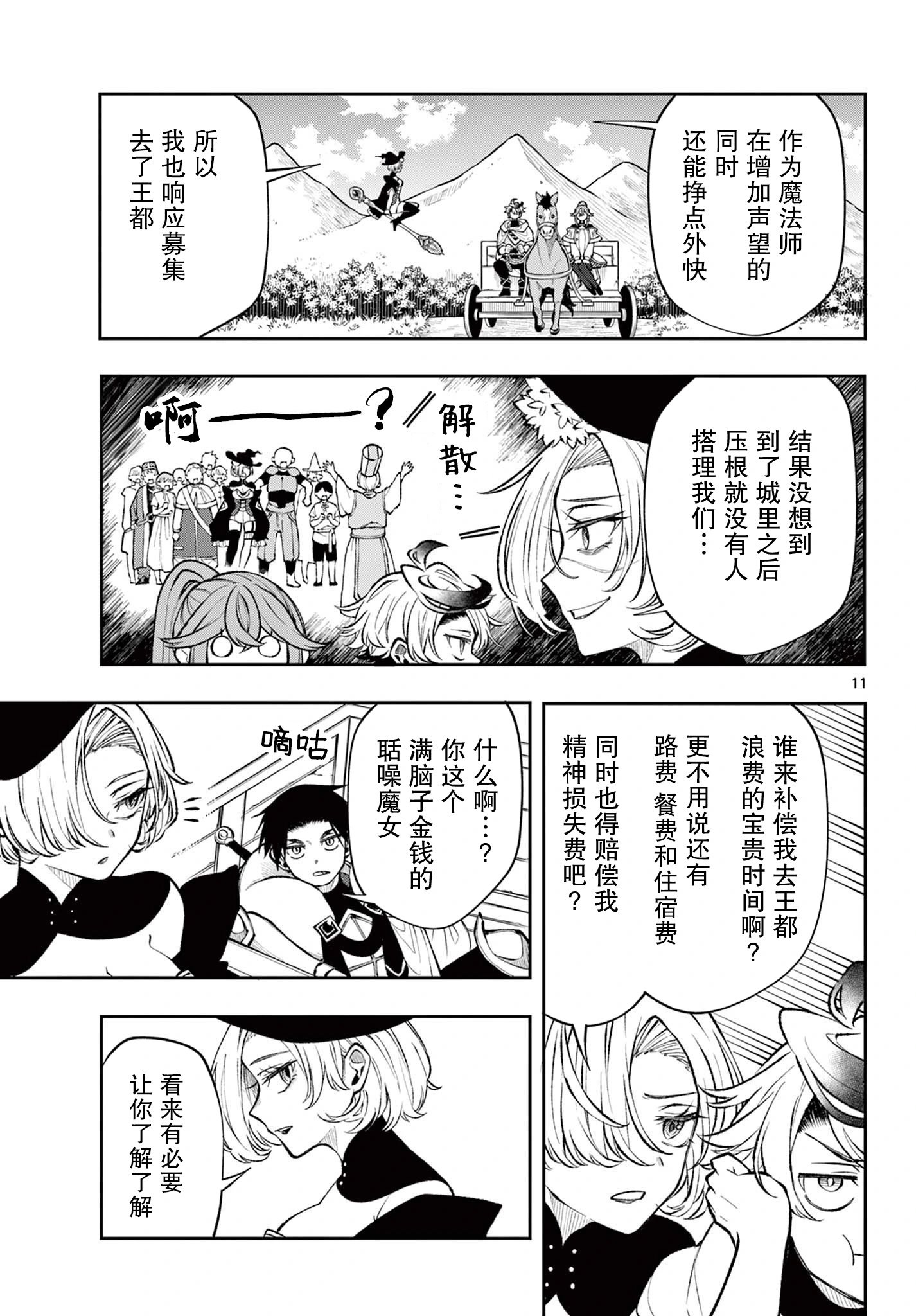 第23话