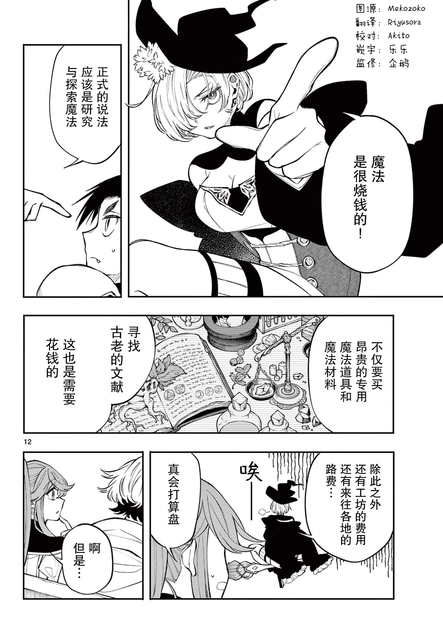 第23话