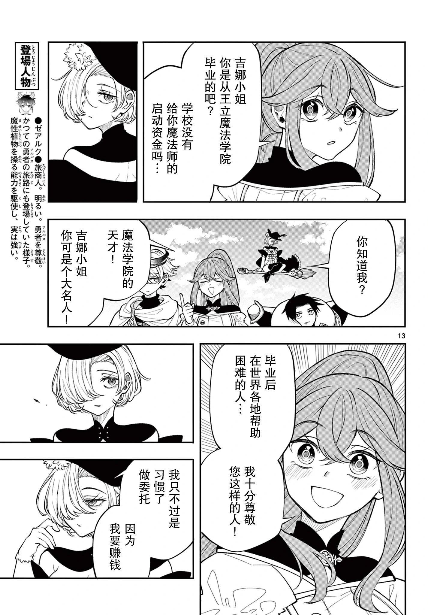 第23话
