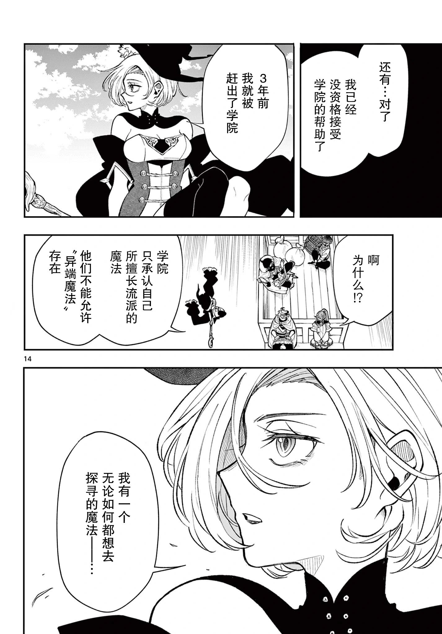 第23话