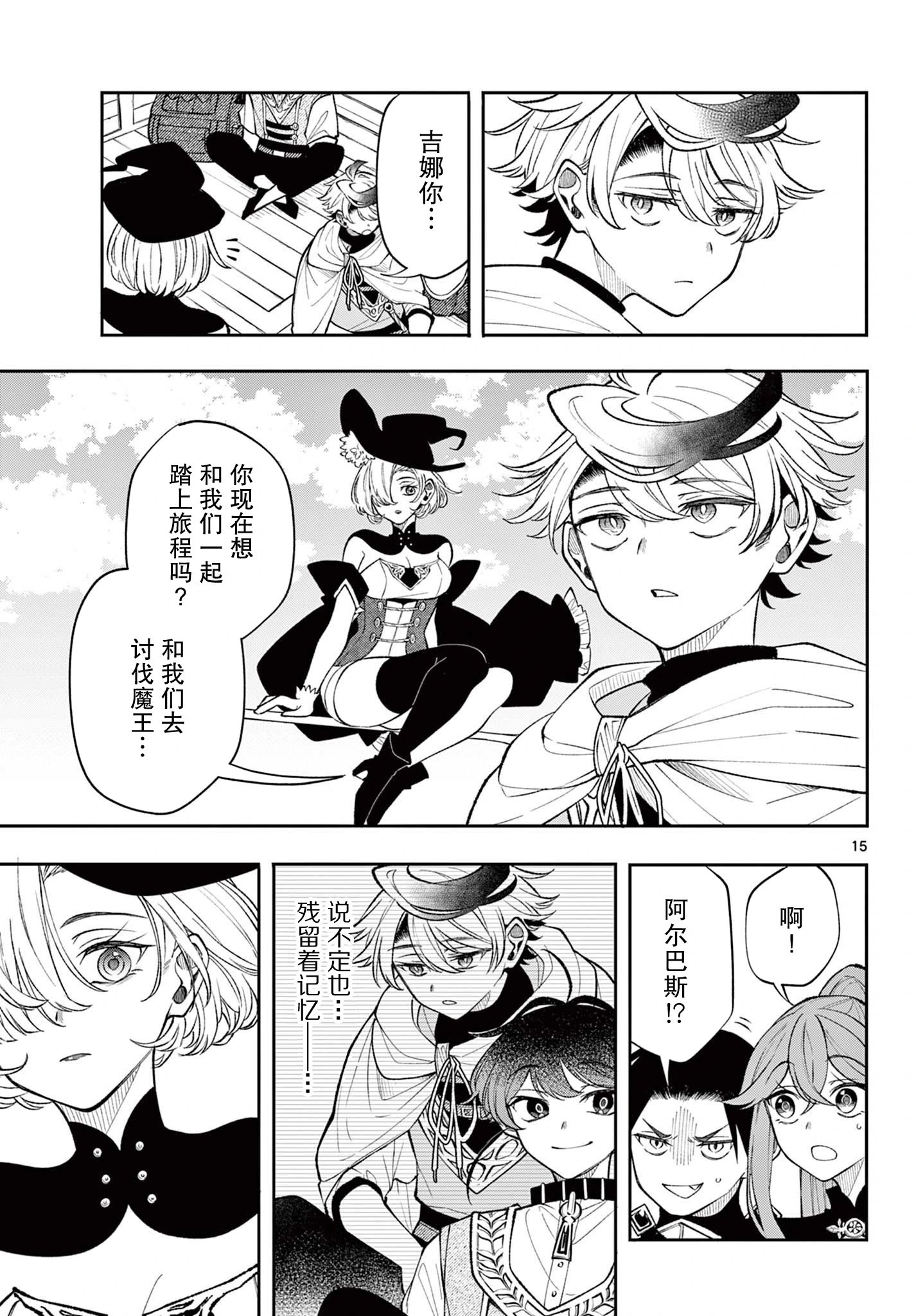 第23话
