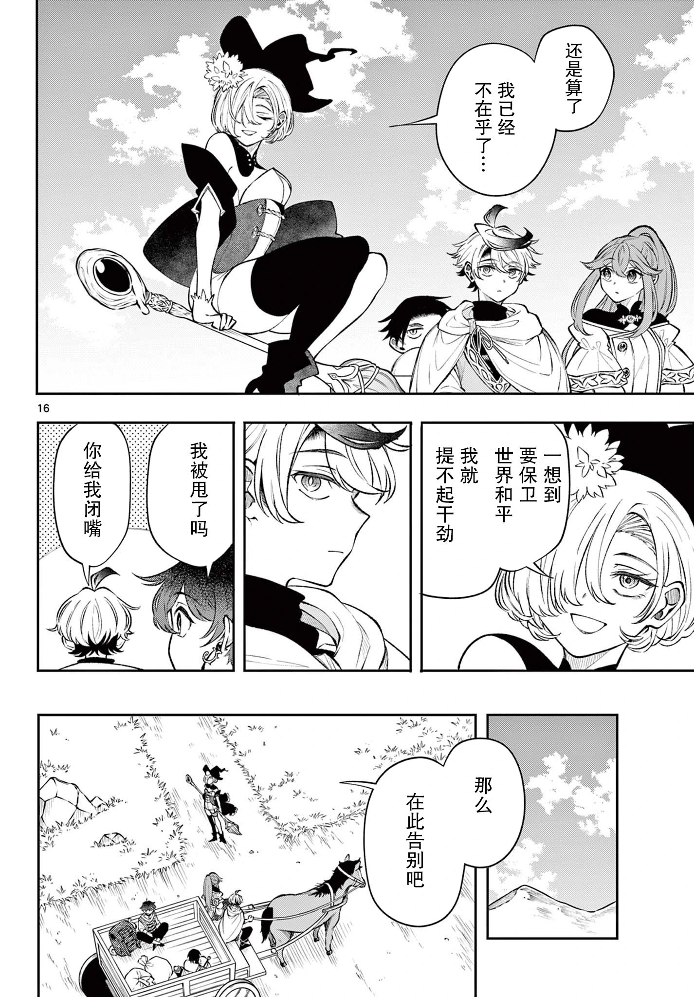 第23话
