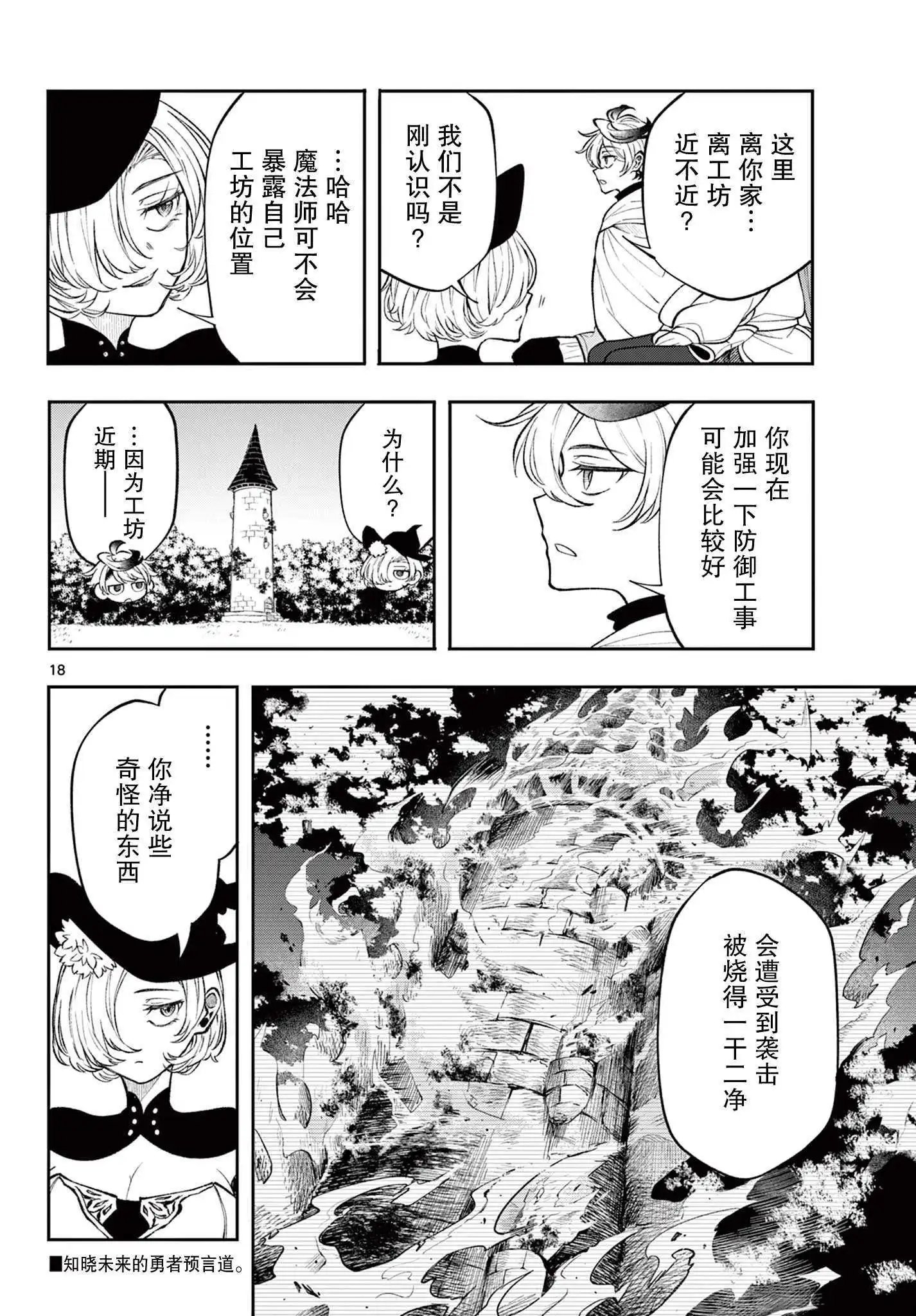 第23话