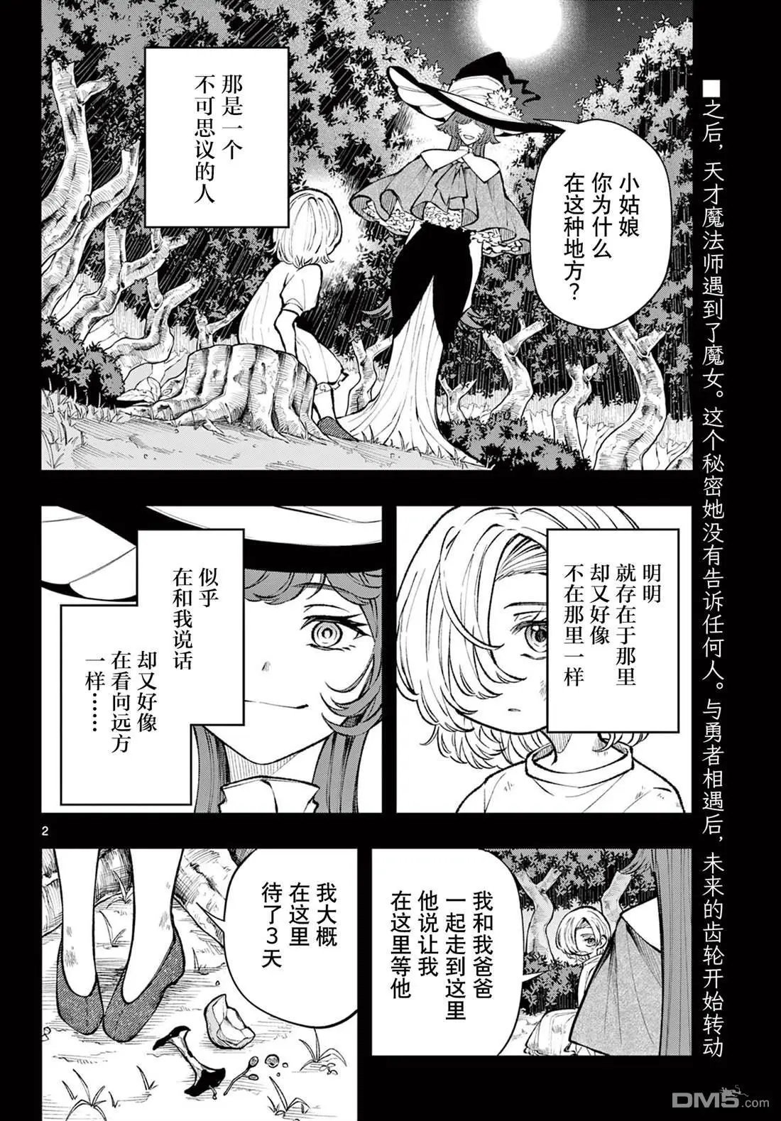 第24话