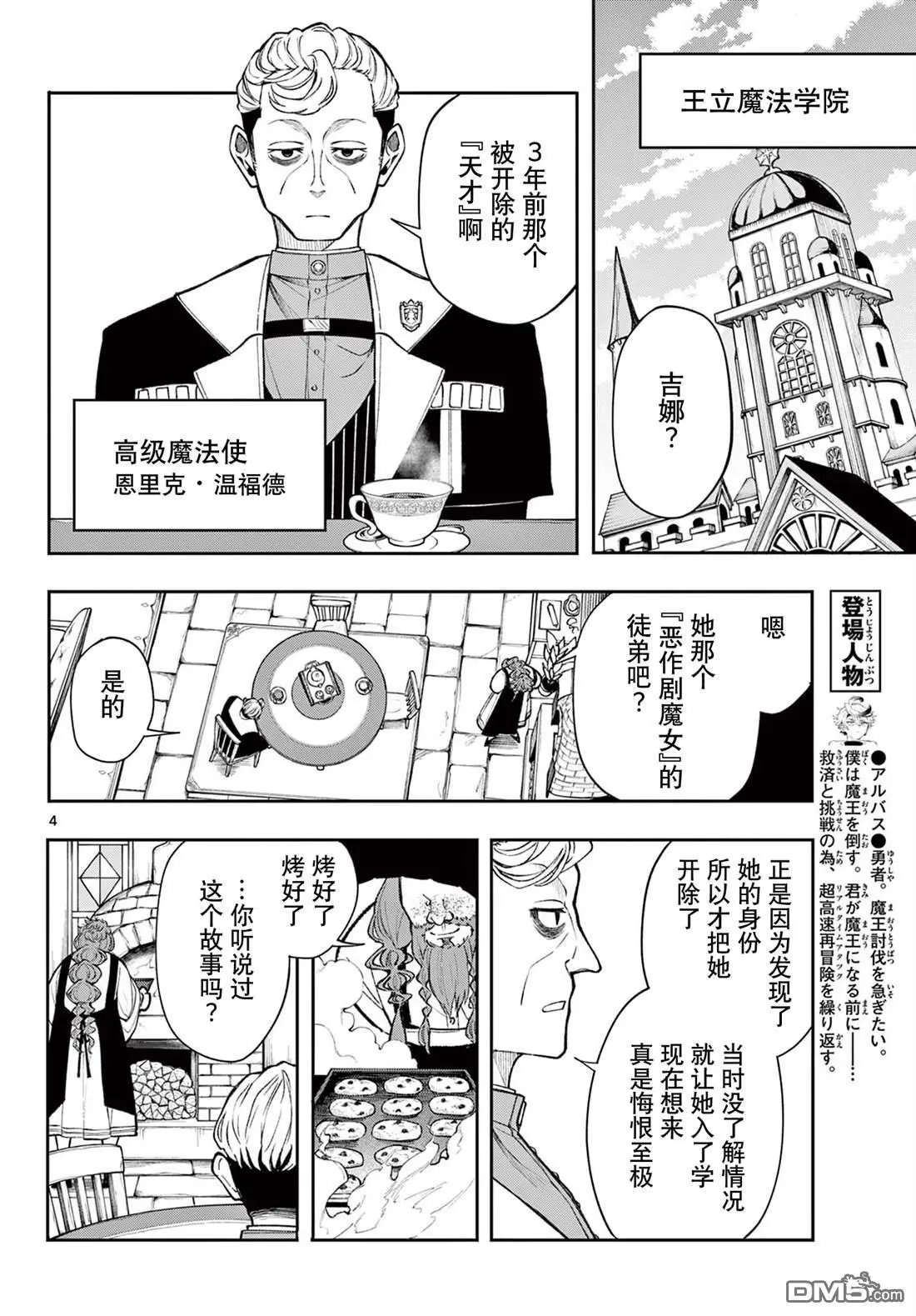 第24话