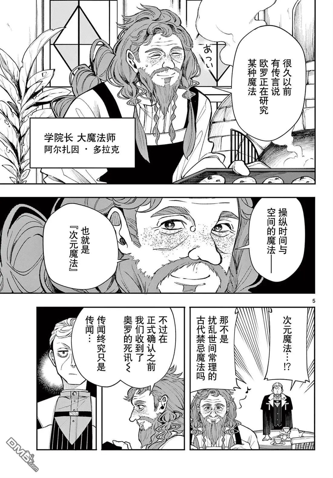第24话