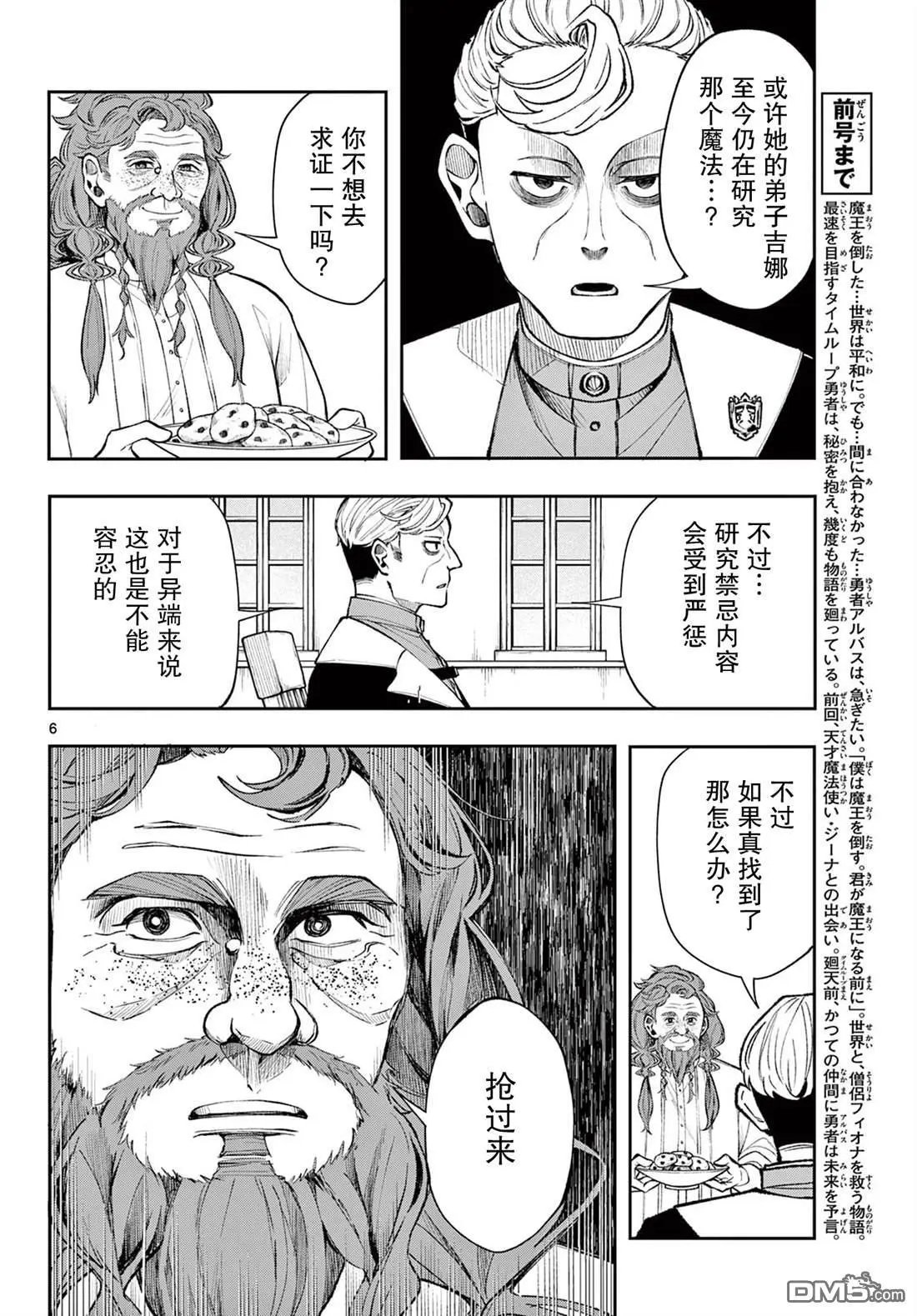 第24话