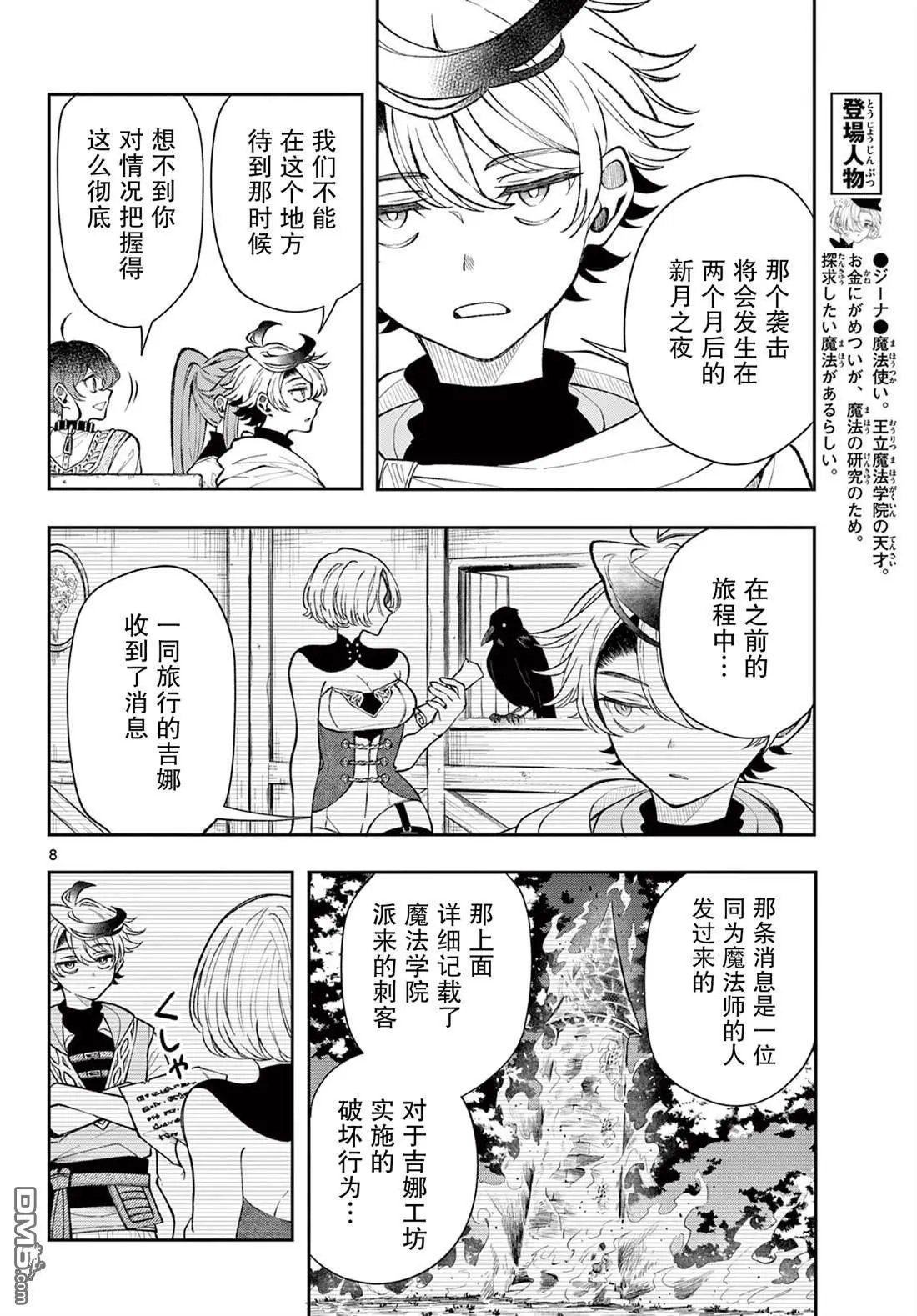 第24话