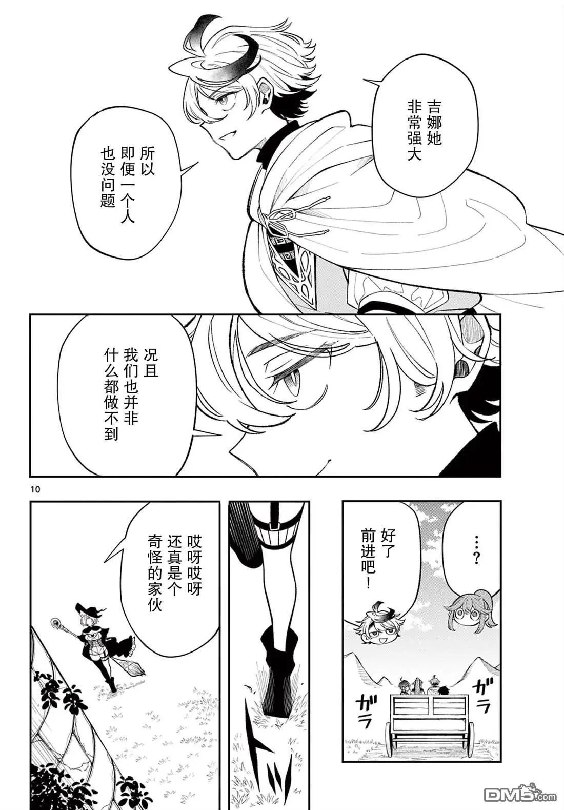 第24话