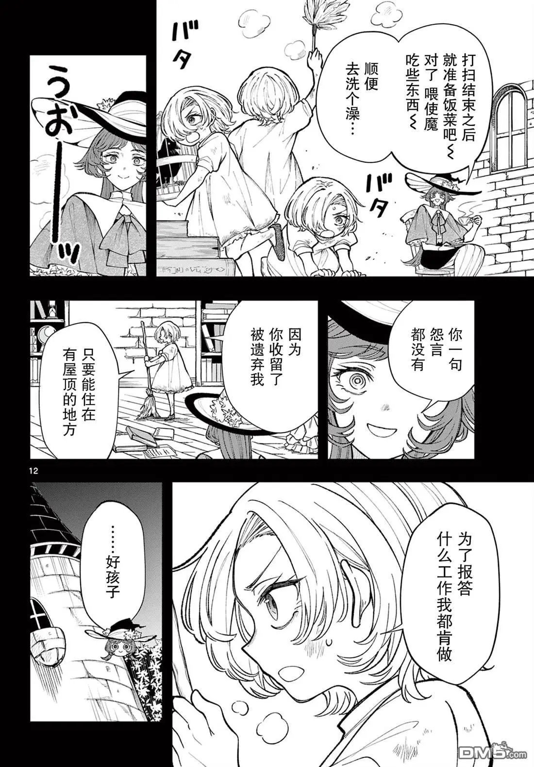 第24话