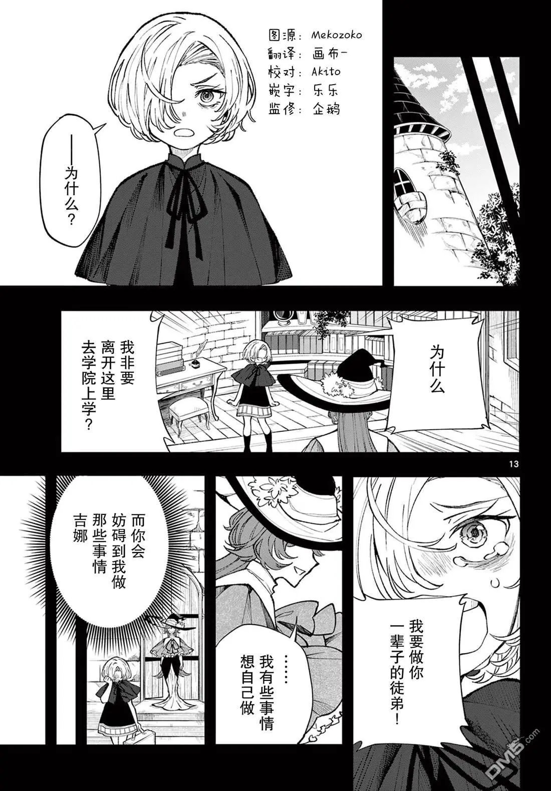 第24话