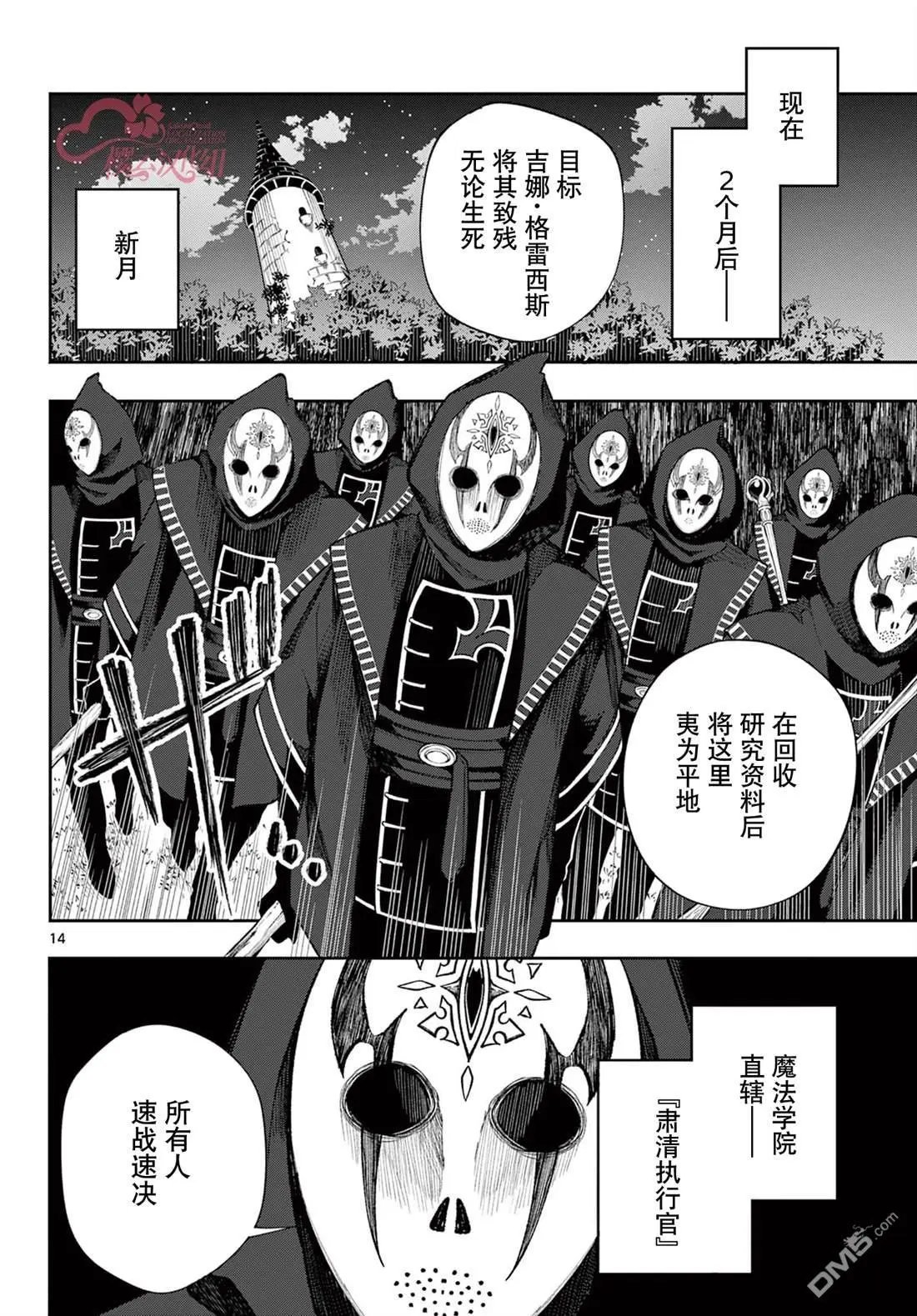 第24话