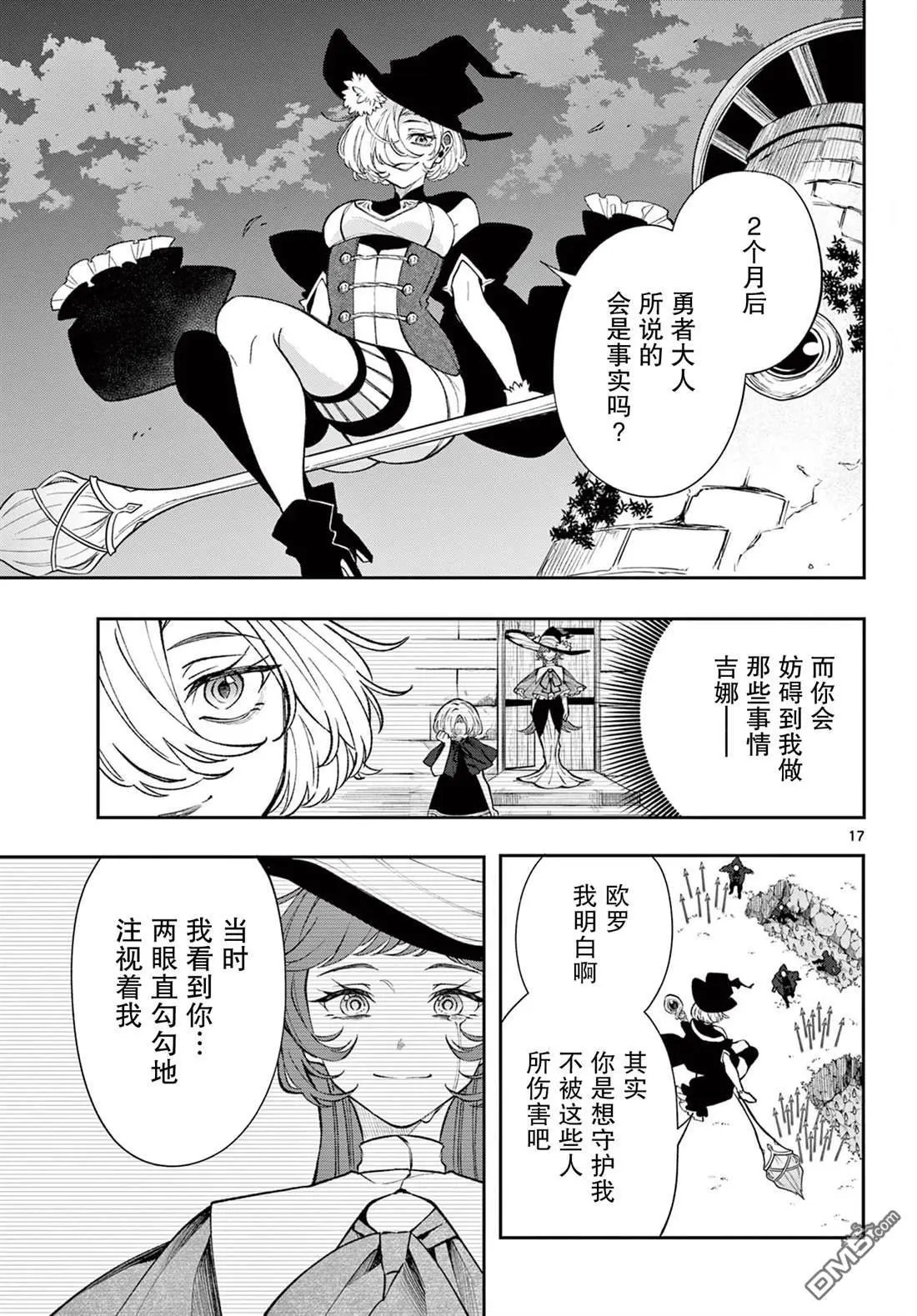 第24话
